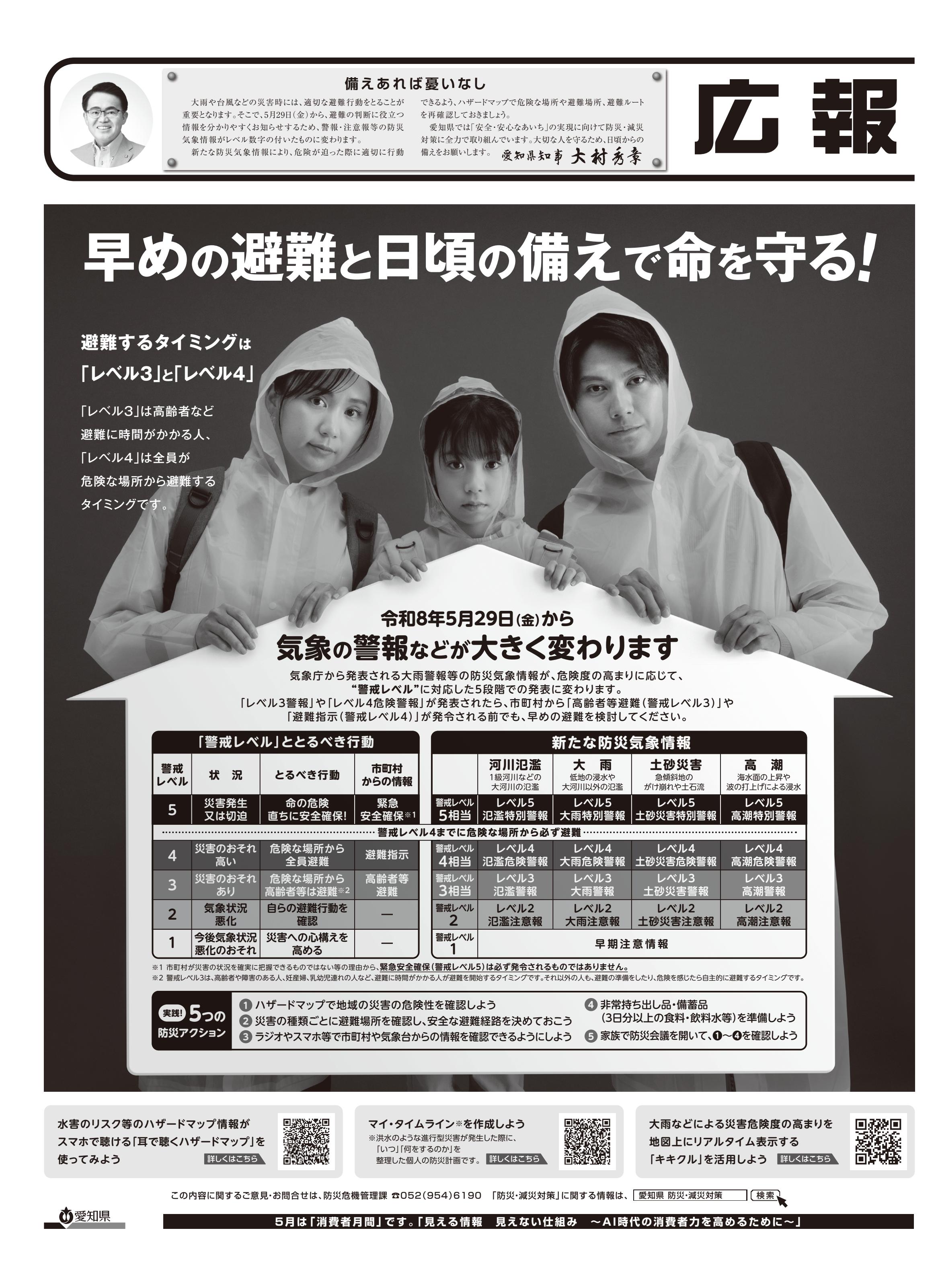 最新号表紙