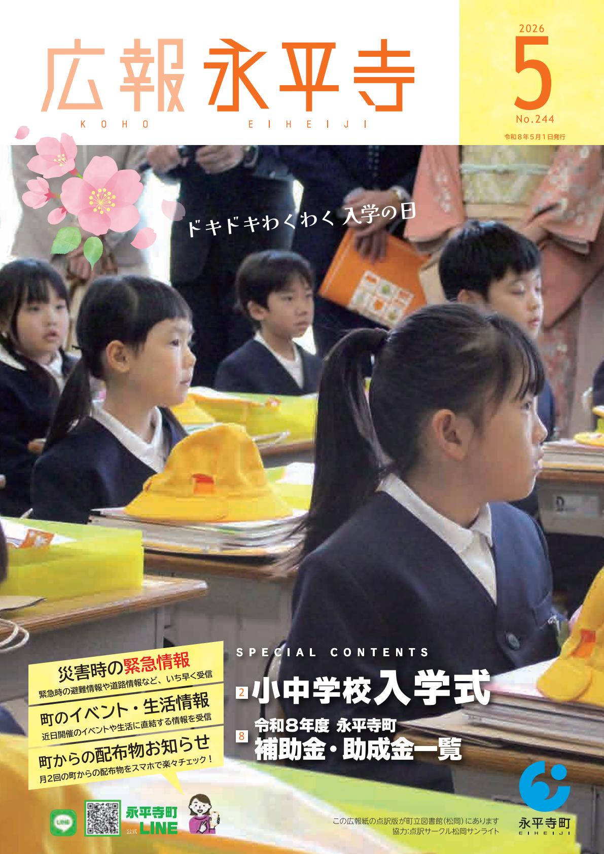 最新号表紙
