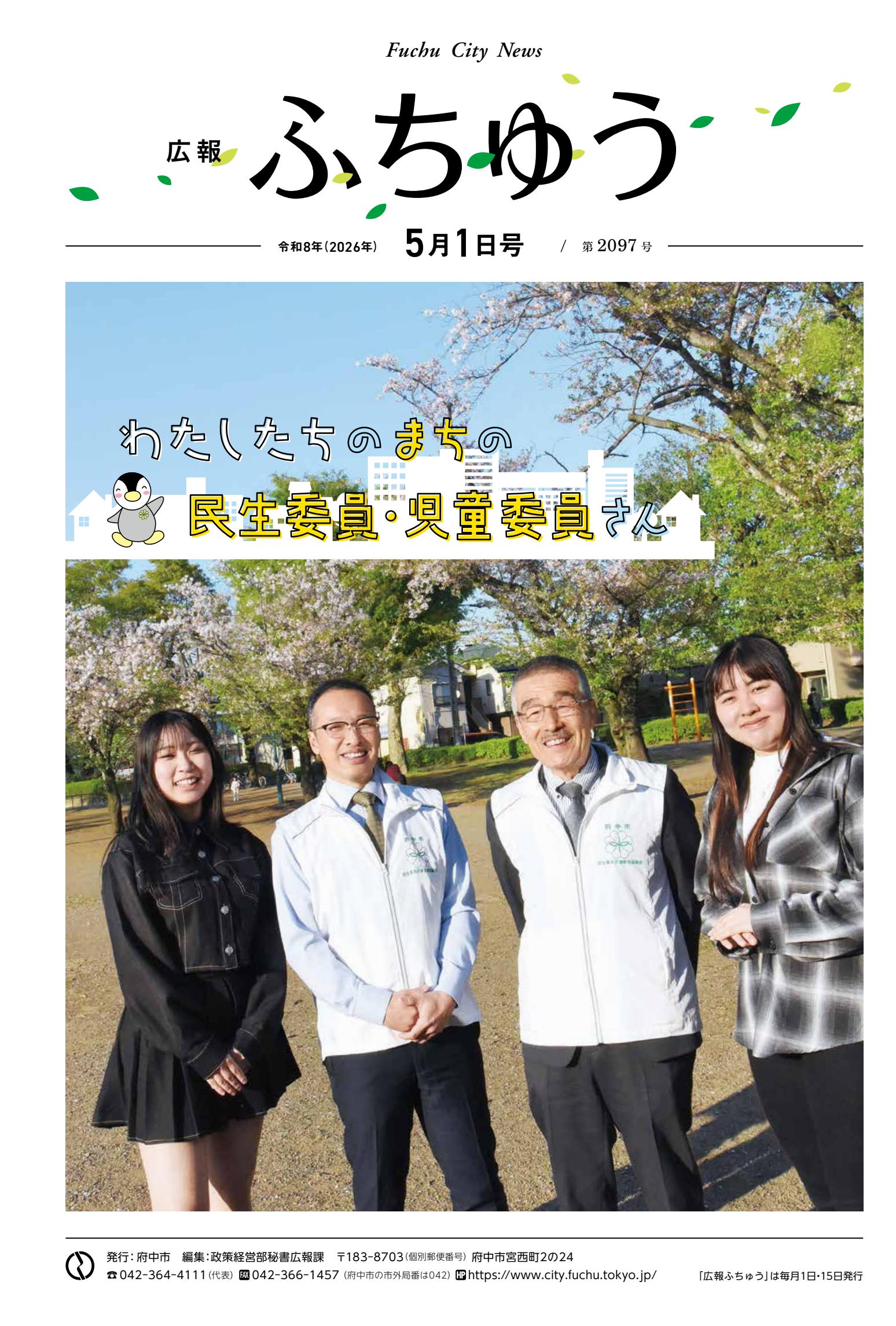 最新号表紙