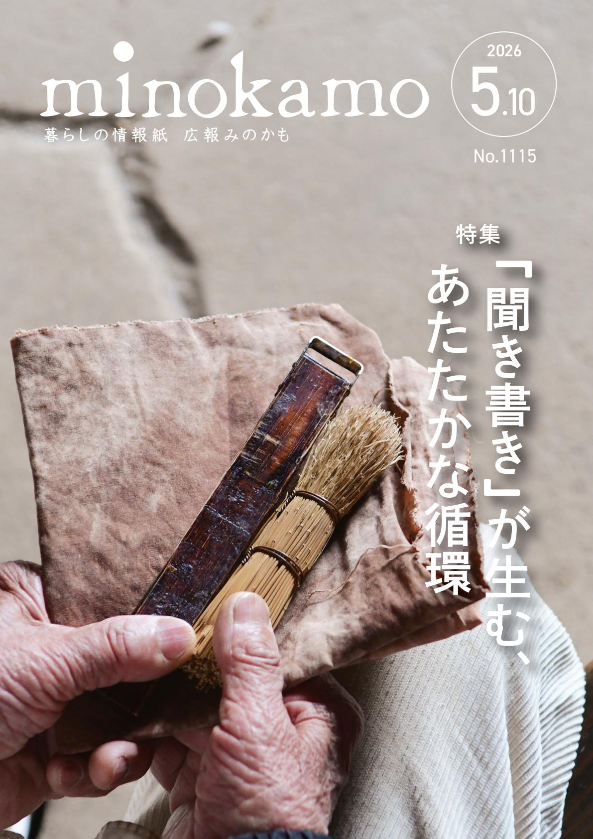 令和8年5月号
