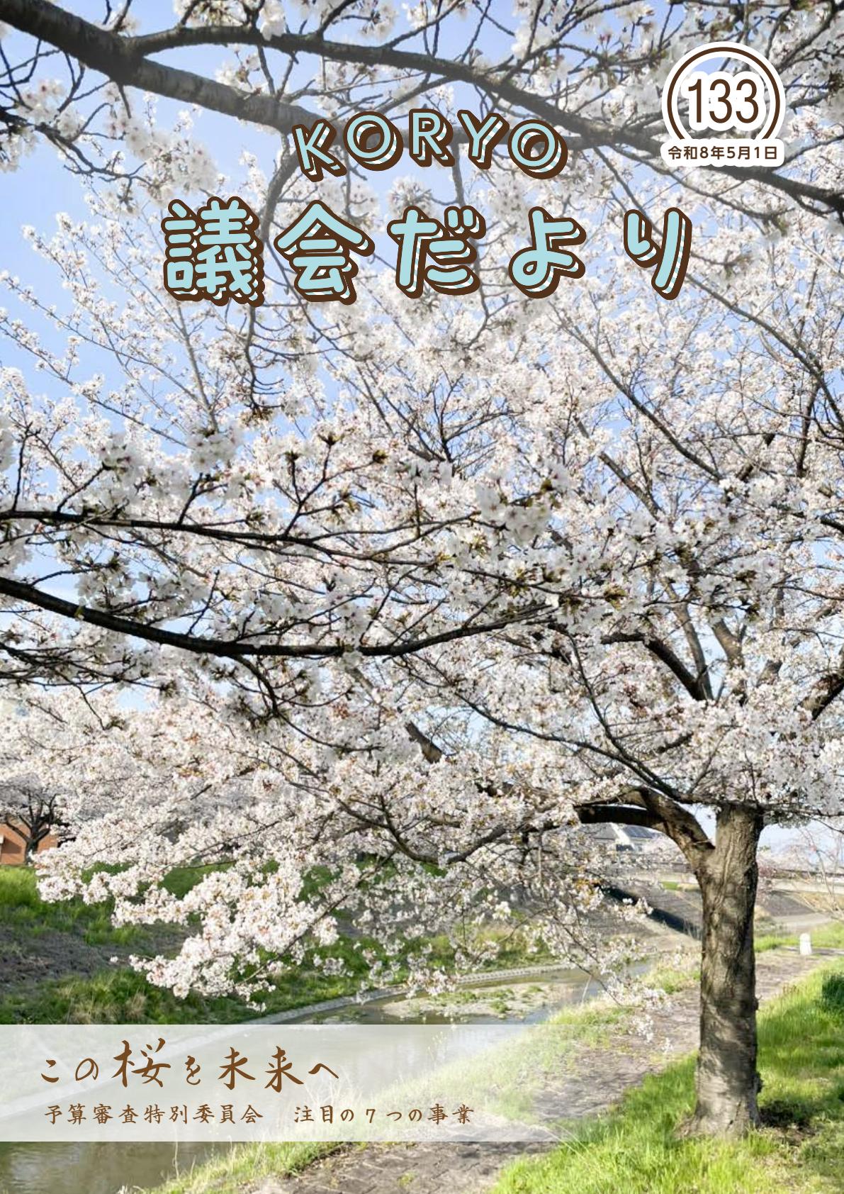 最新号表紙