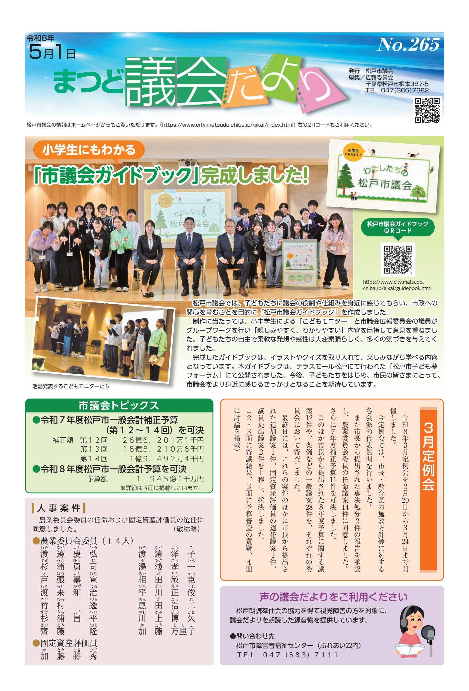 最新号表紙