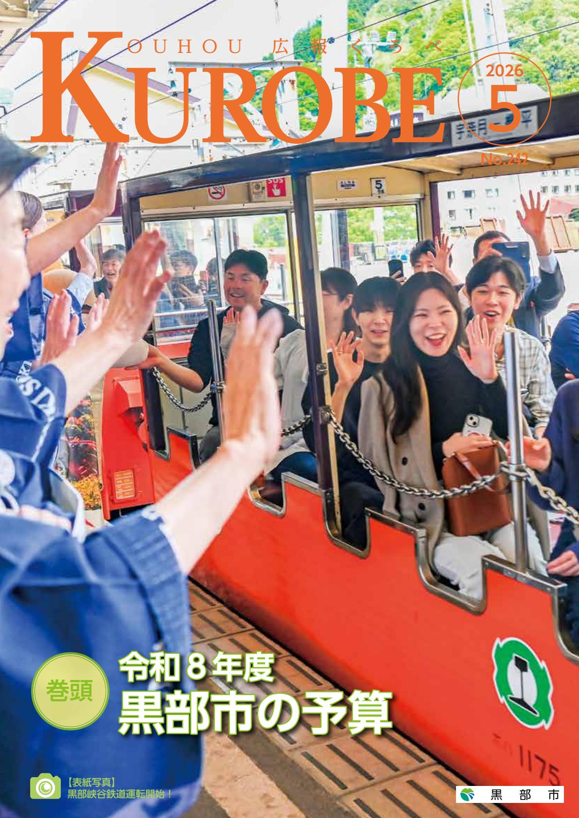 最新号表紙