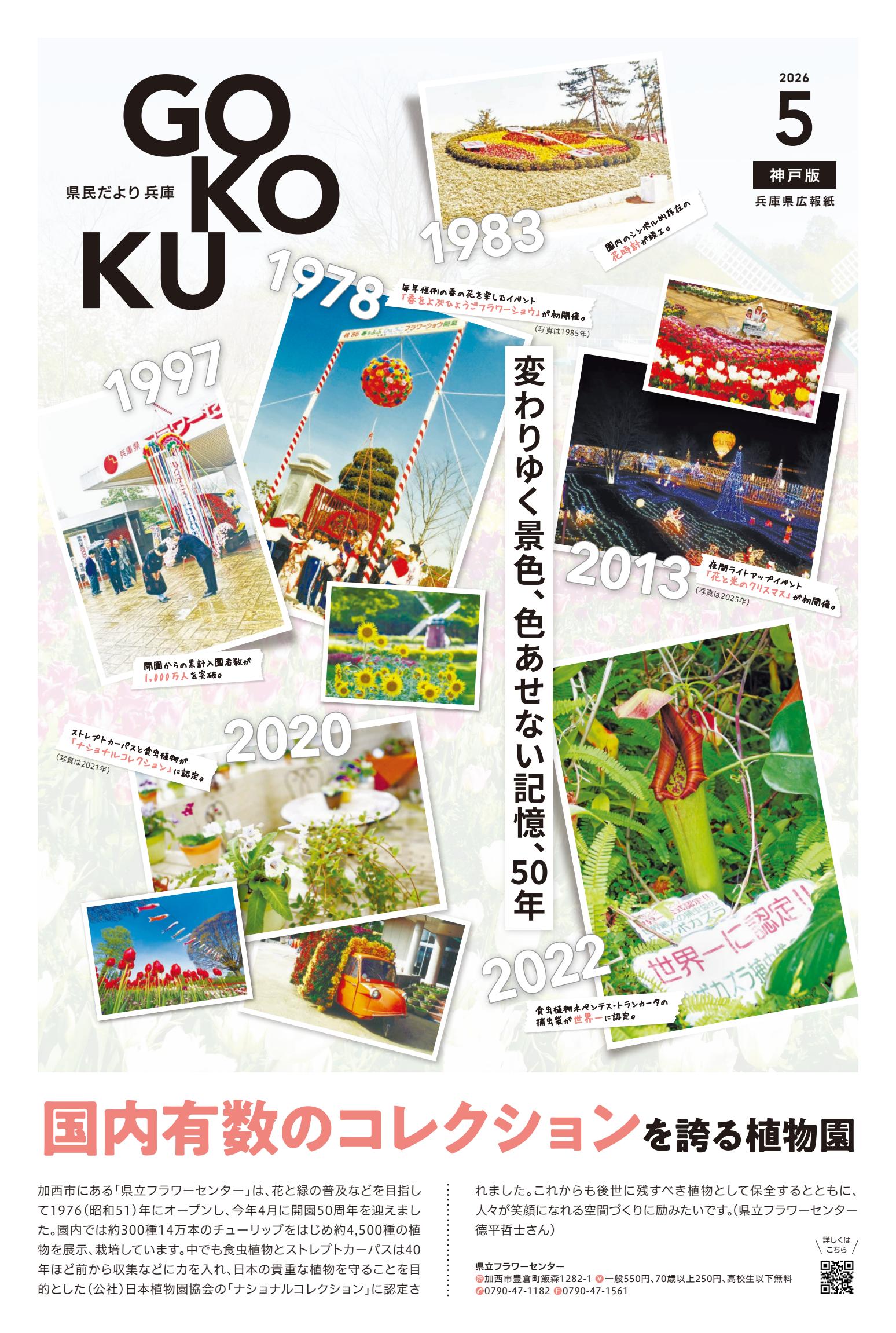 最新号表紙