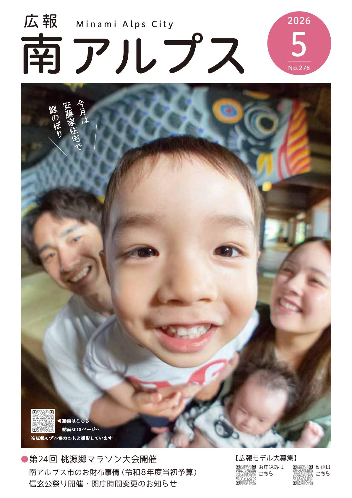 令和８年５月号