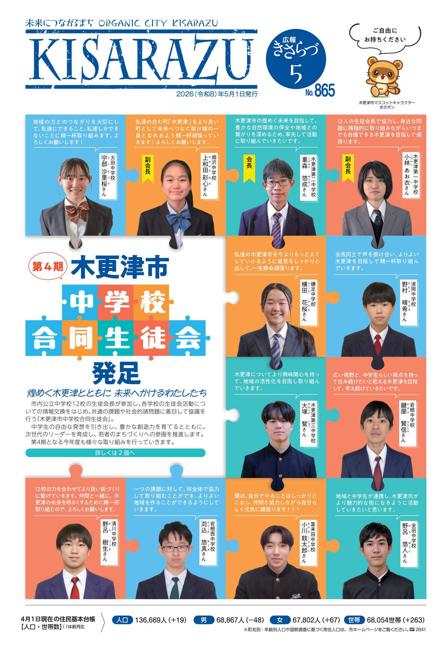 最新号表紙