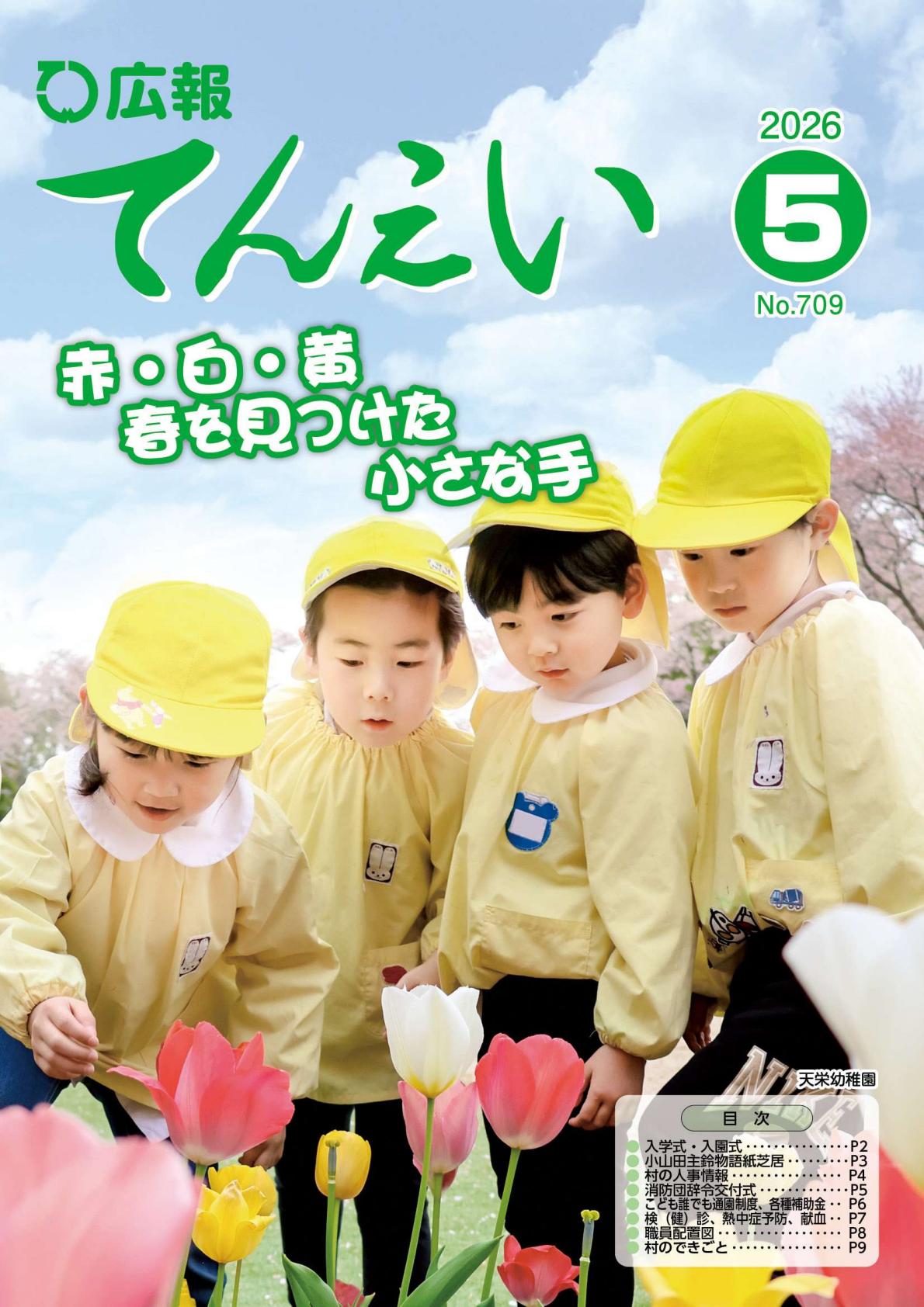 最新号表紙