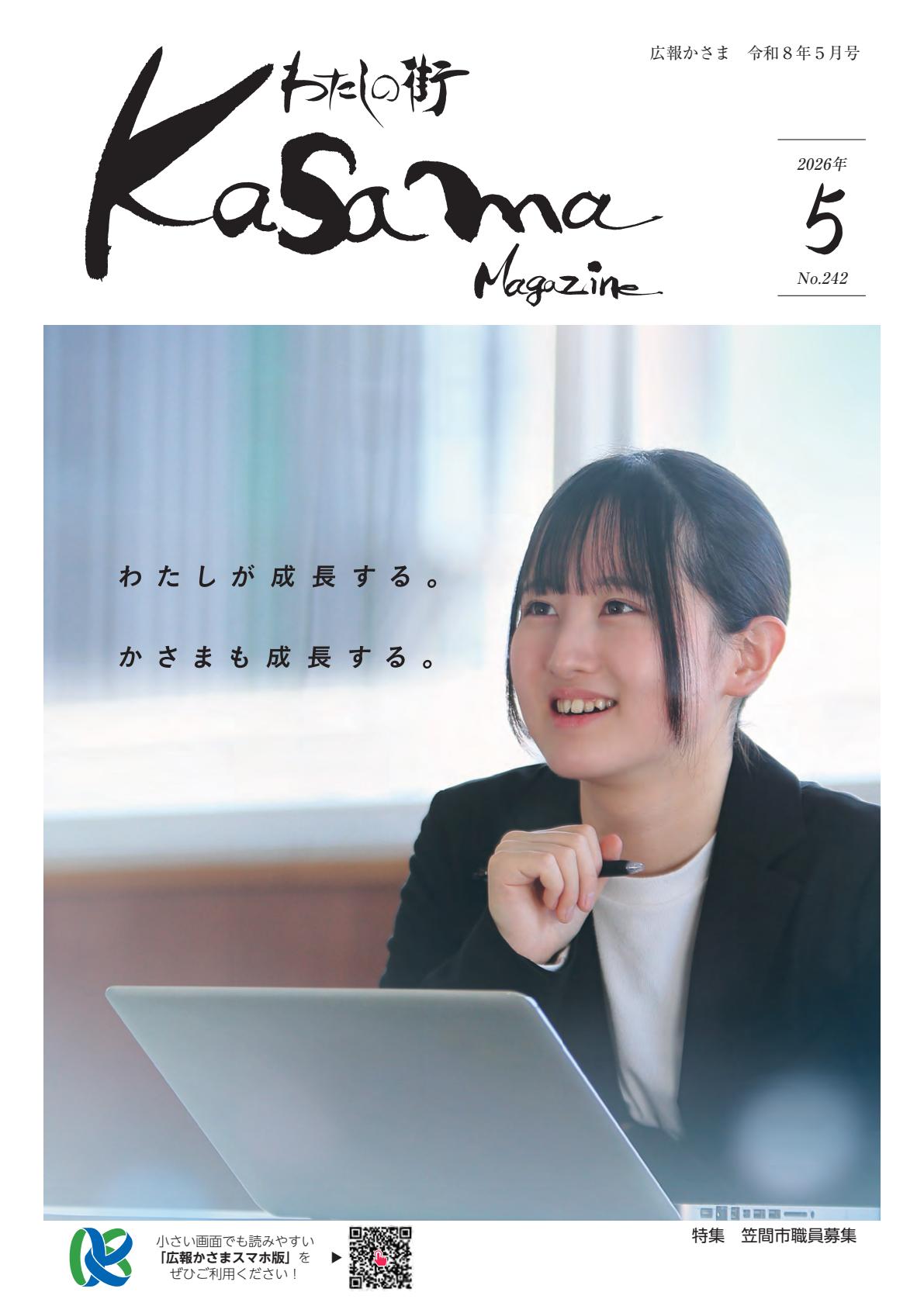 最新号表紙