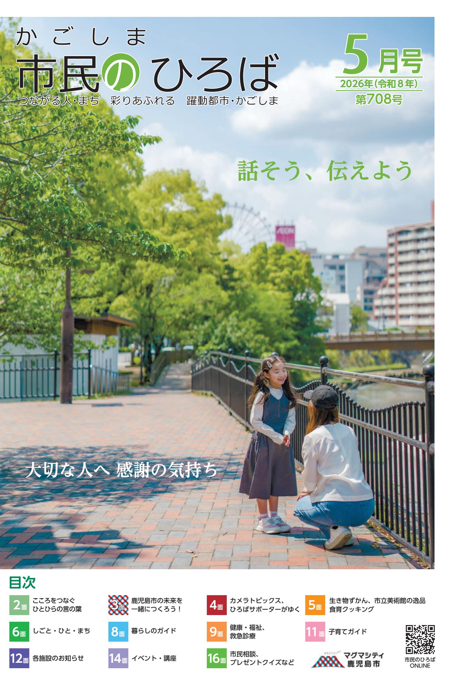 最新号表紙