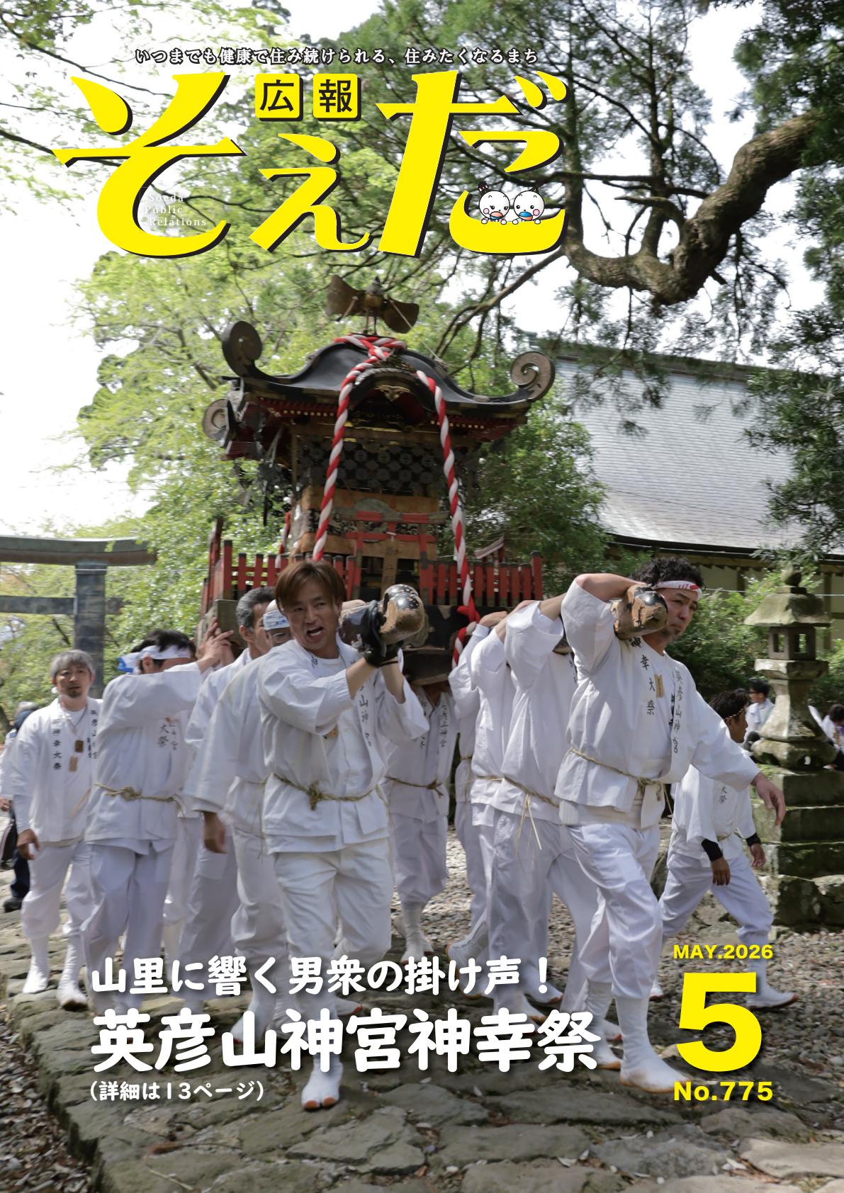最新号表紙