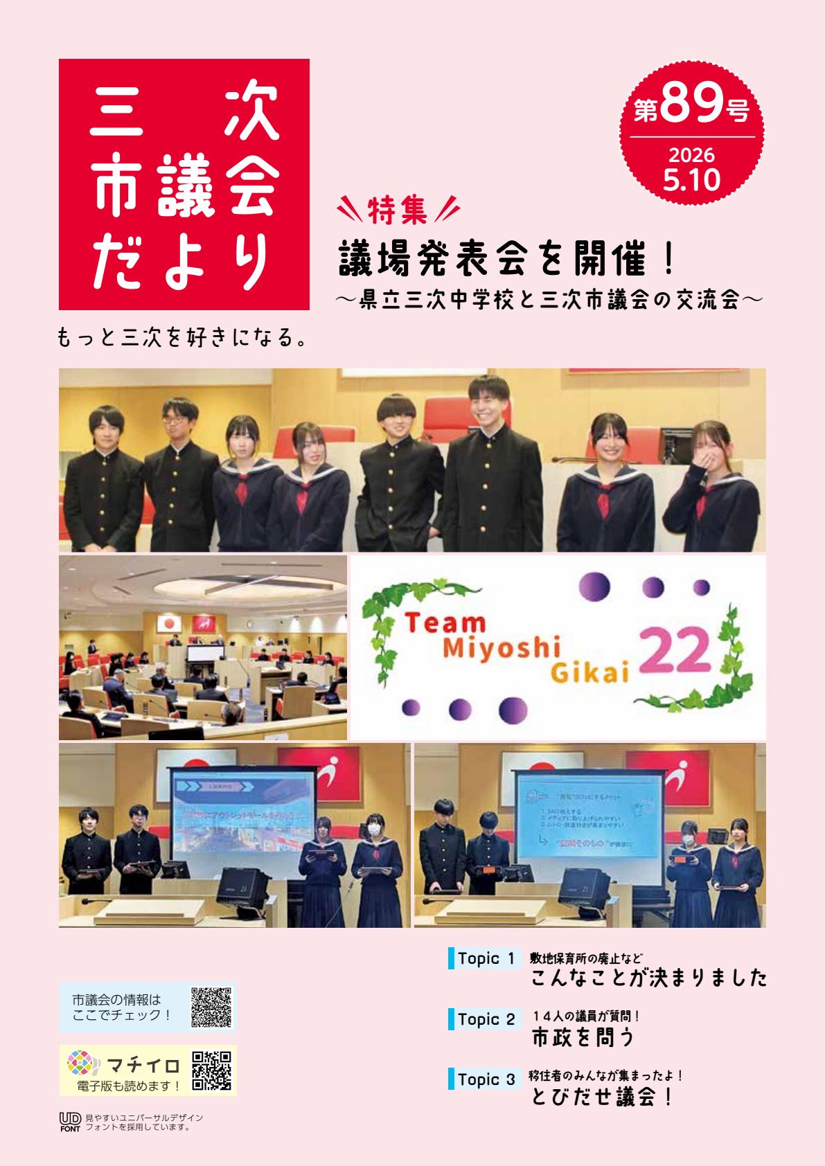 最新号表紙