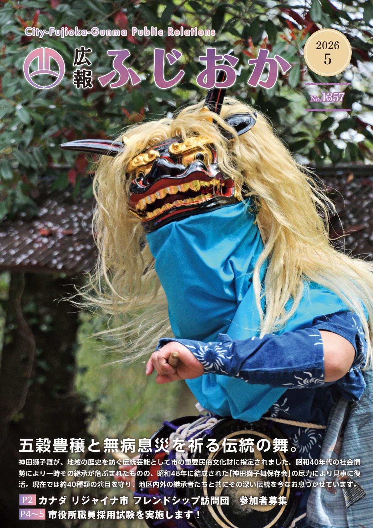 最新号表紙