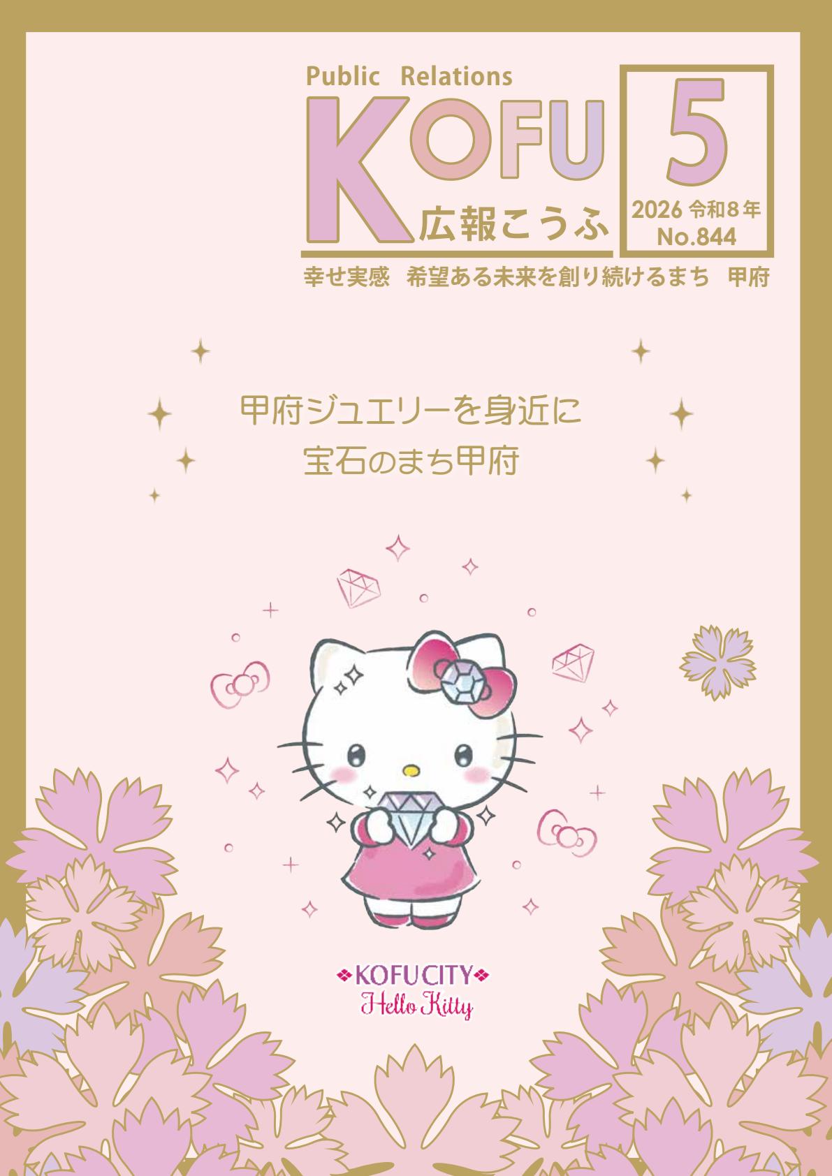 最新号表紙