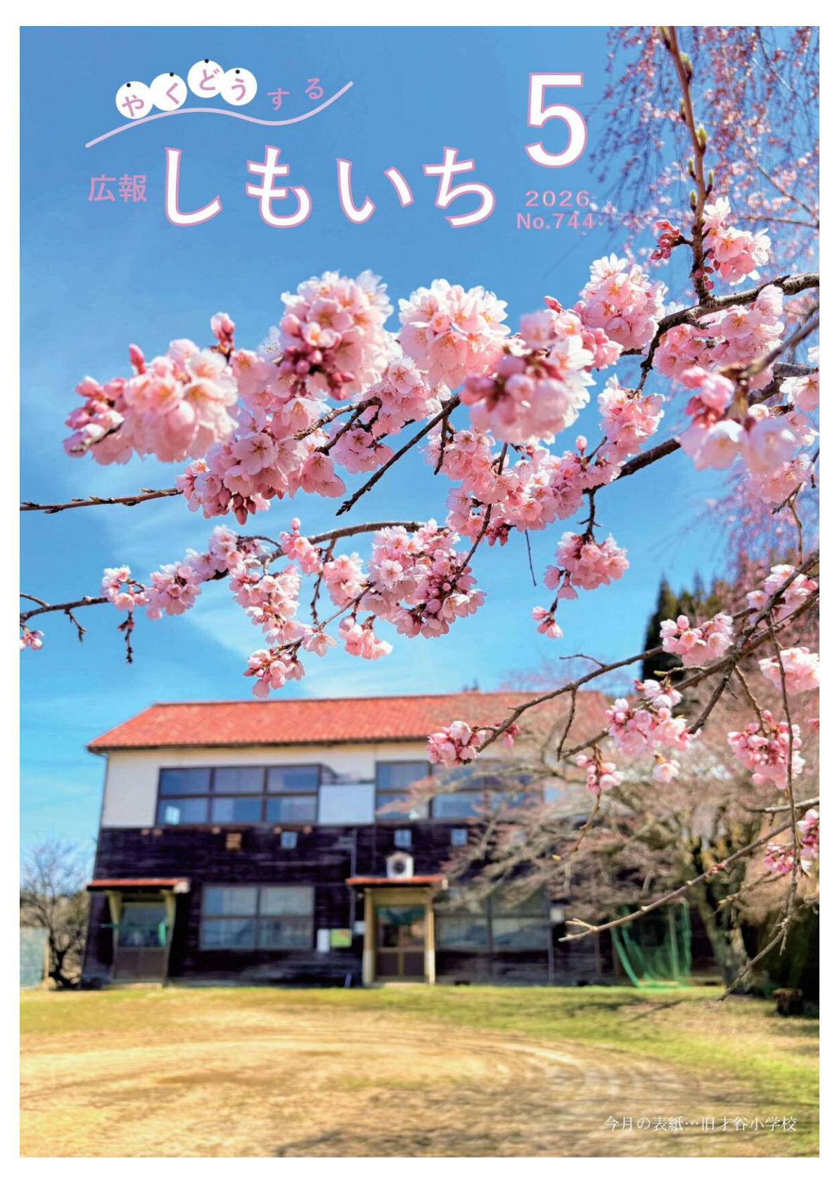 最新号表紙