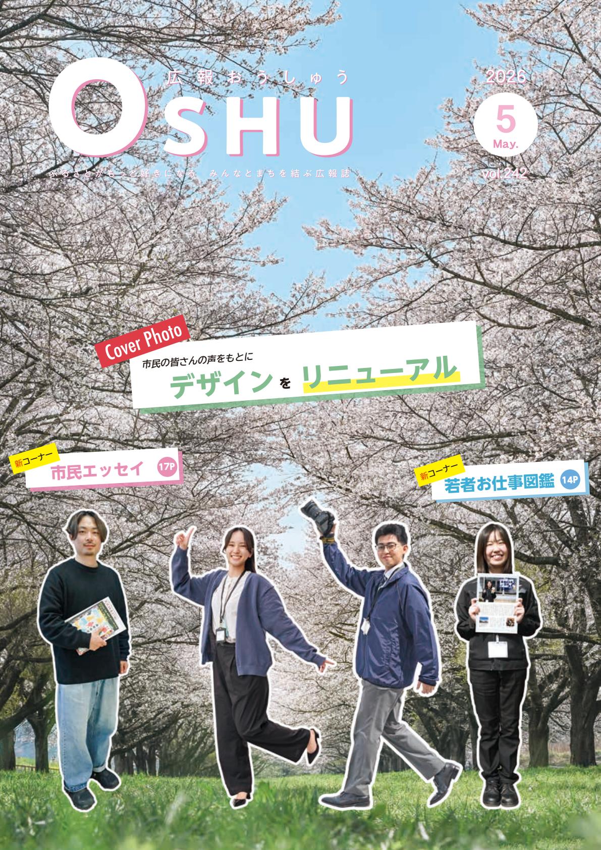 最新号表紙