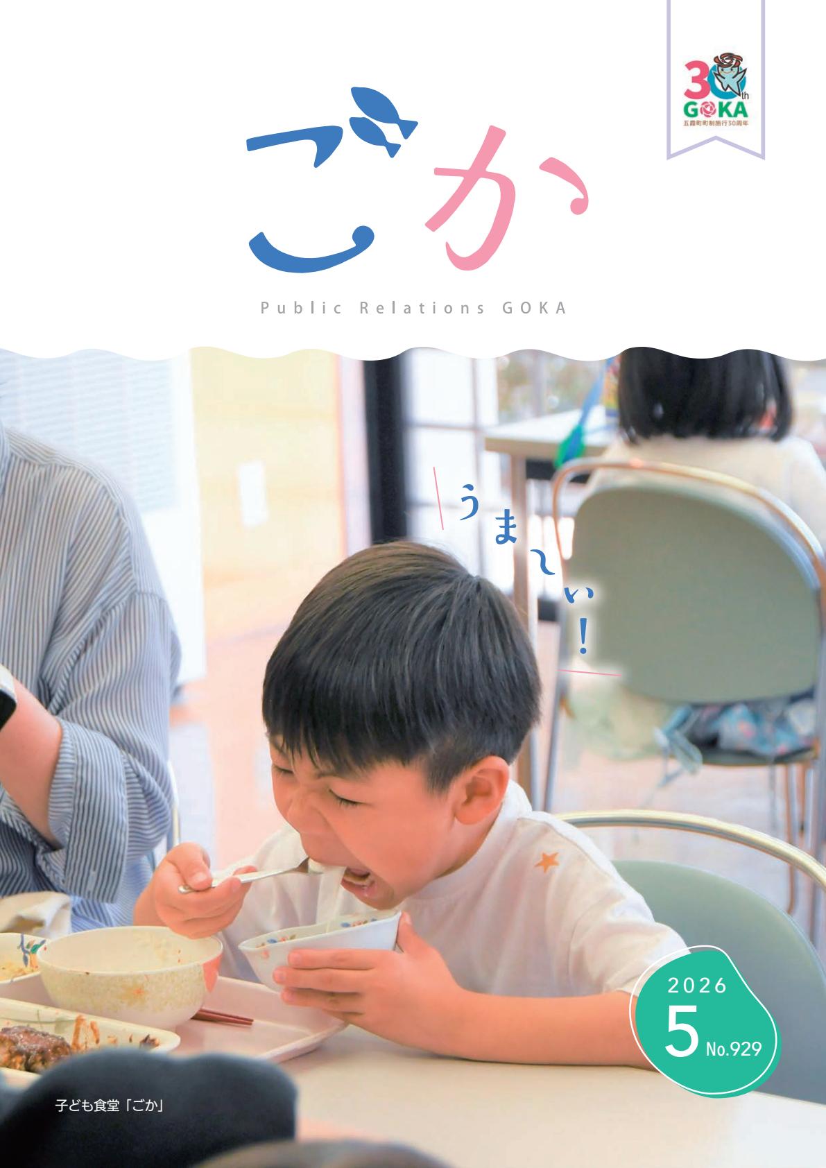 最新号表紙
