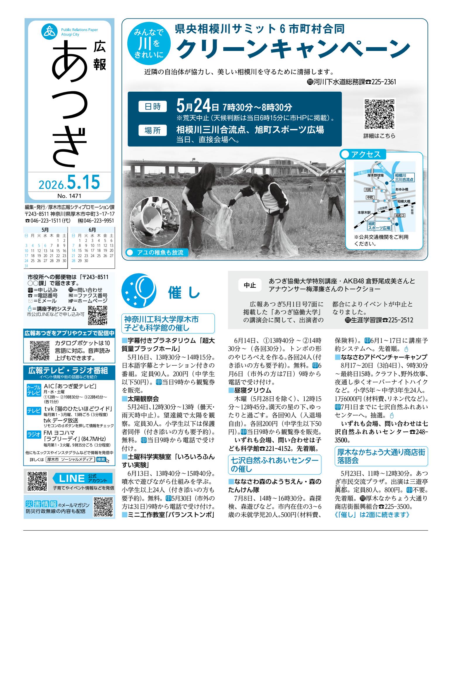 最新号表紙