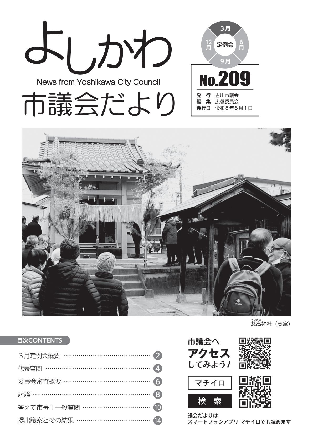 最新号表紙