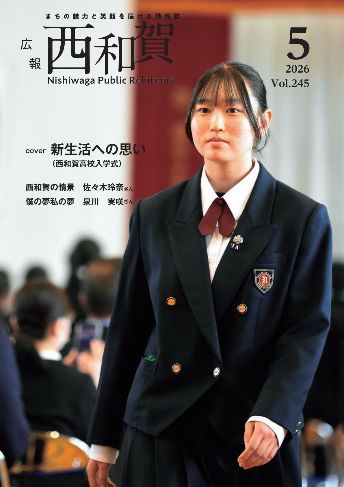 最新号表紙