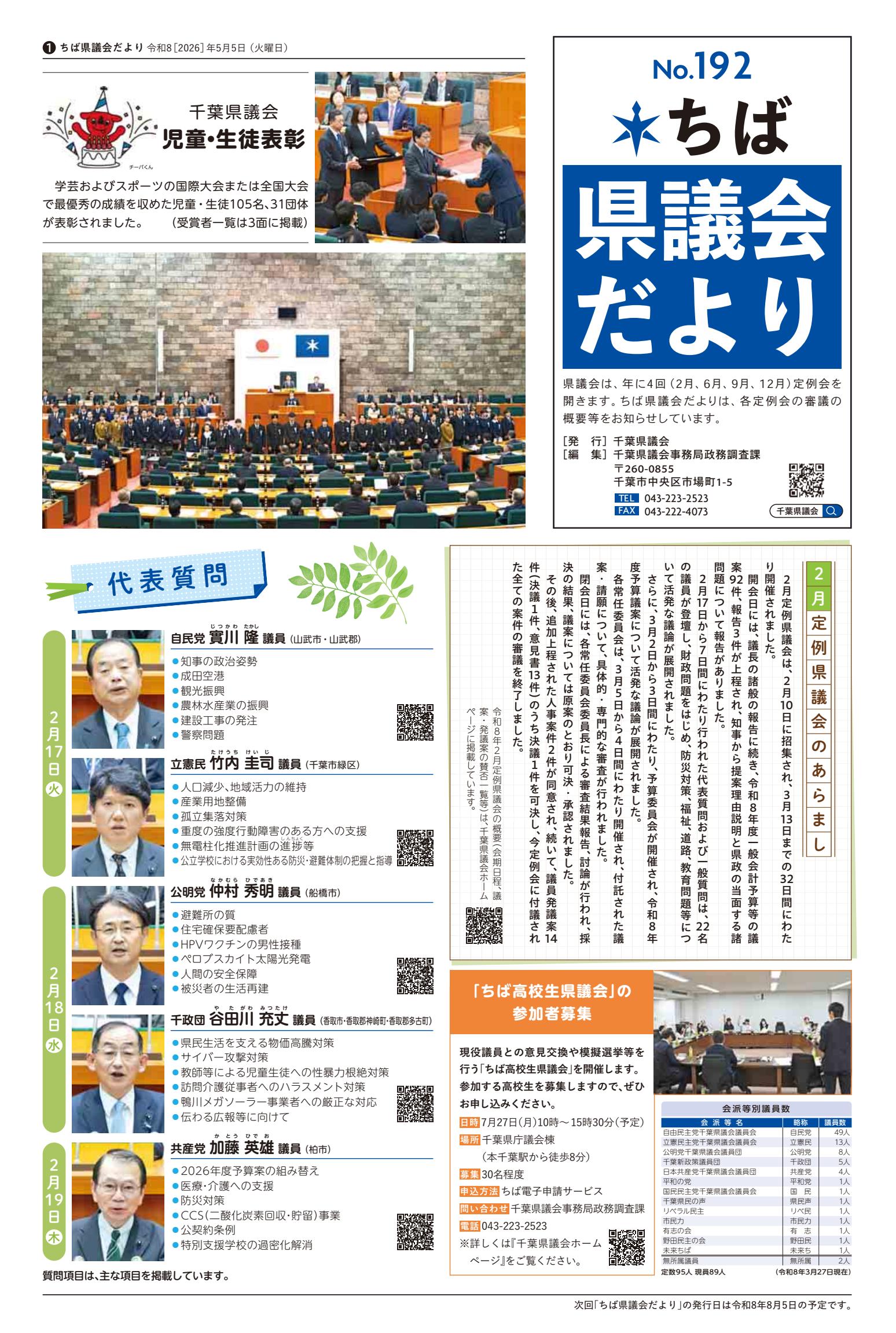 最新号表紙