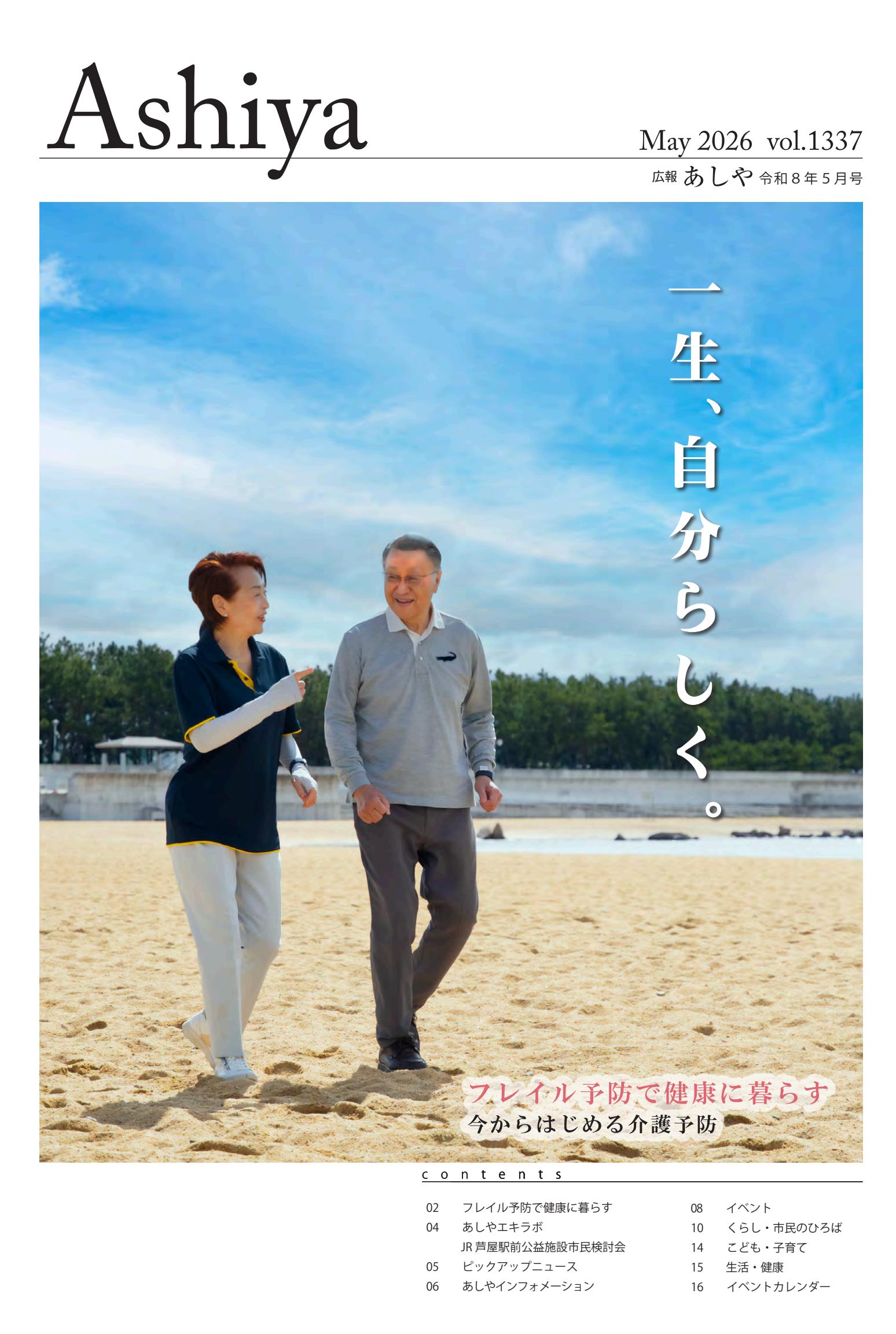 最新号表紙