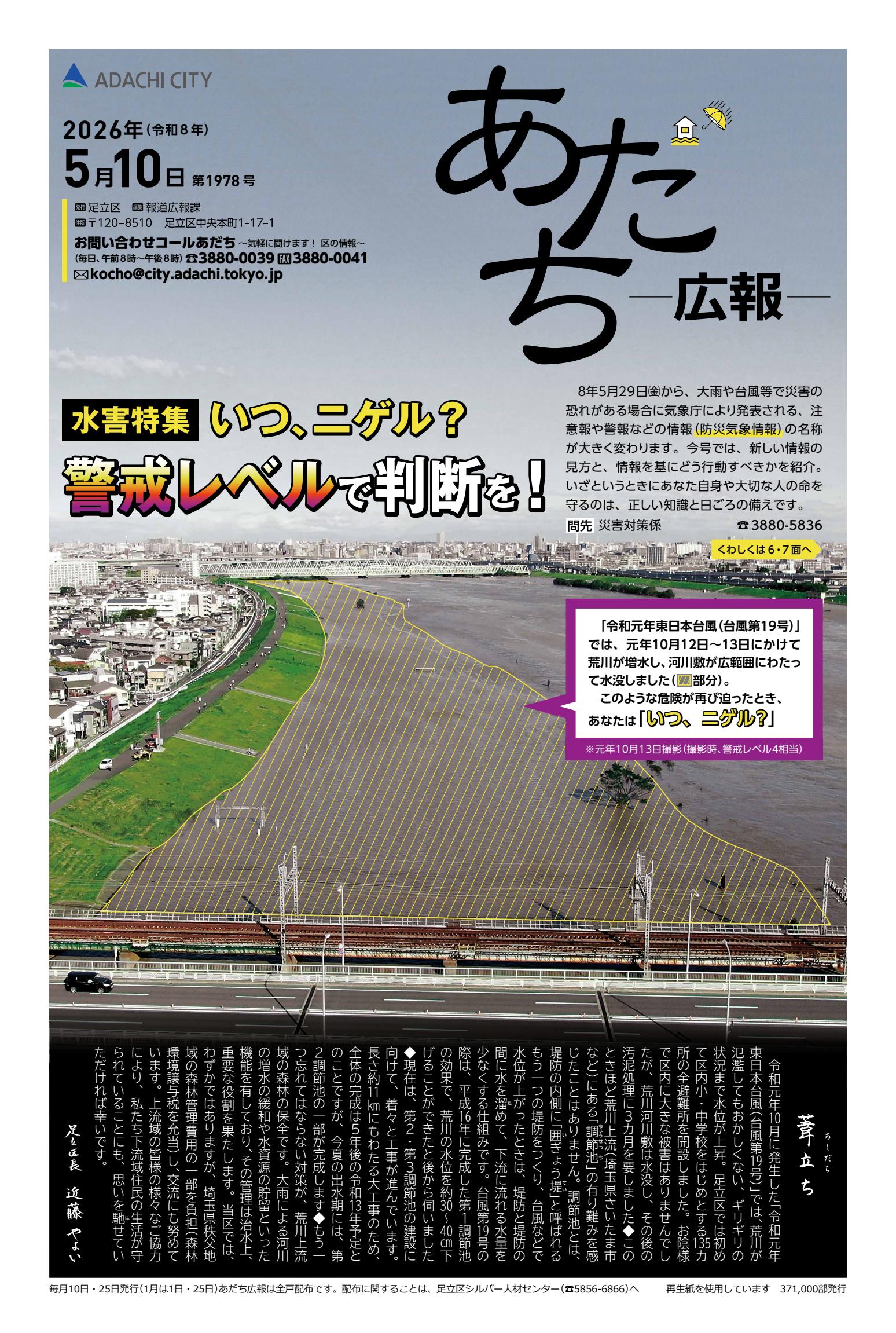 最新号表紙