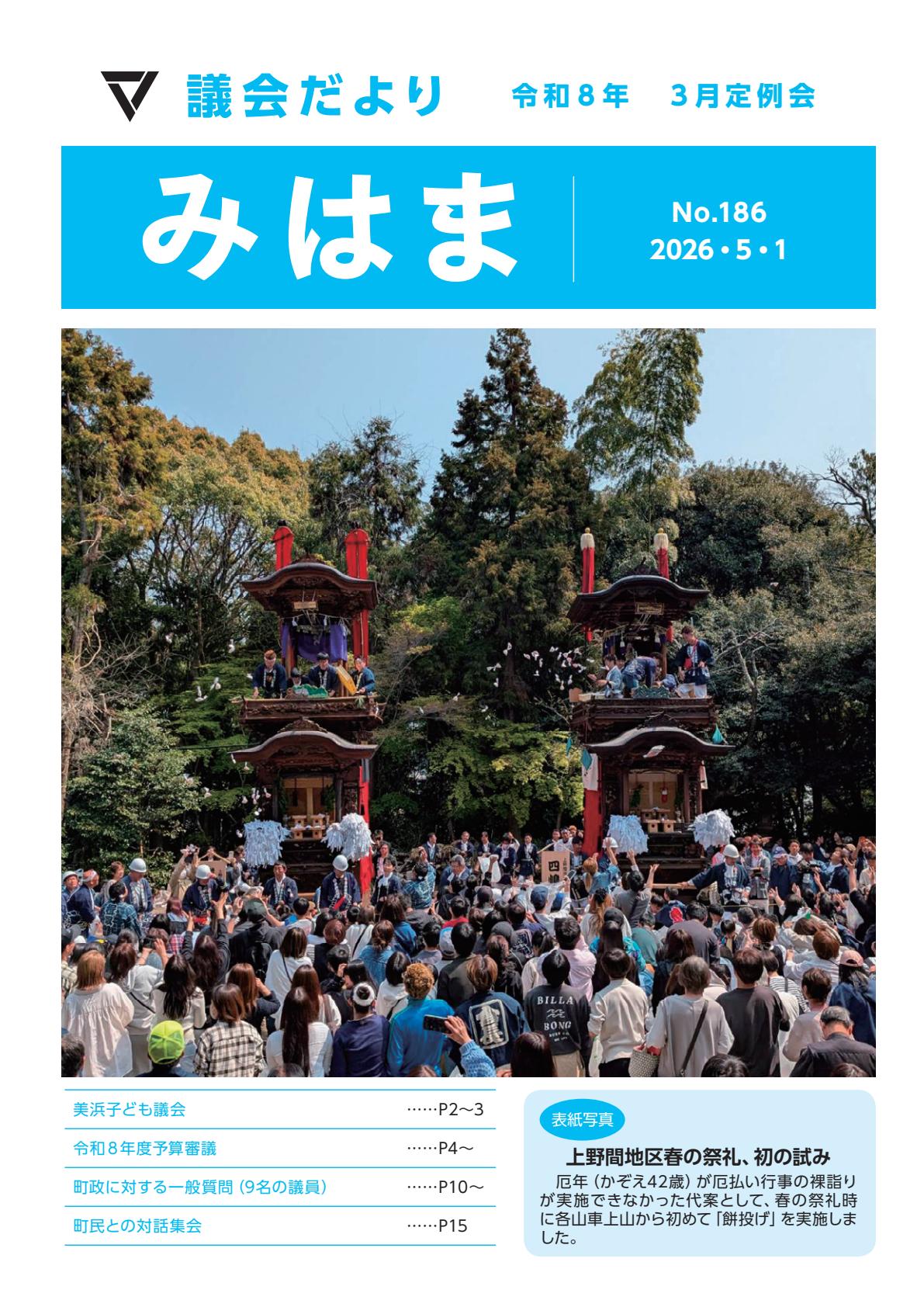 最新号表紙