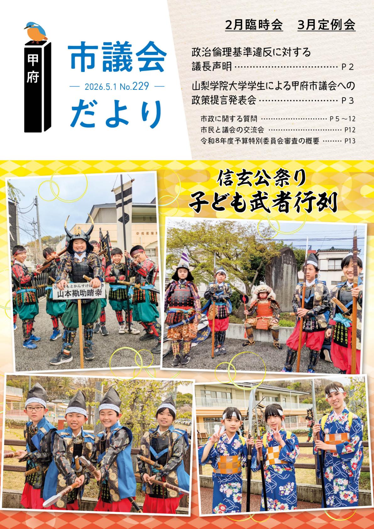 最新号表紙