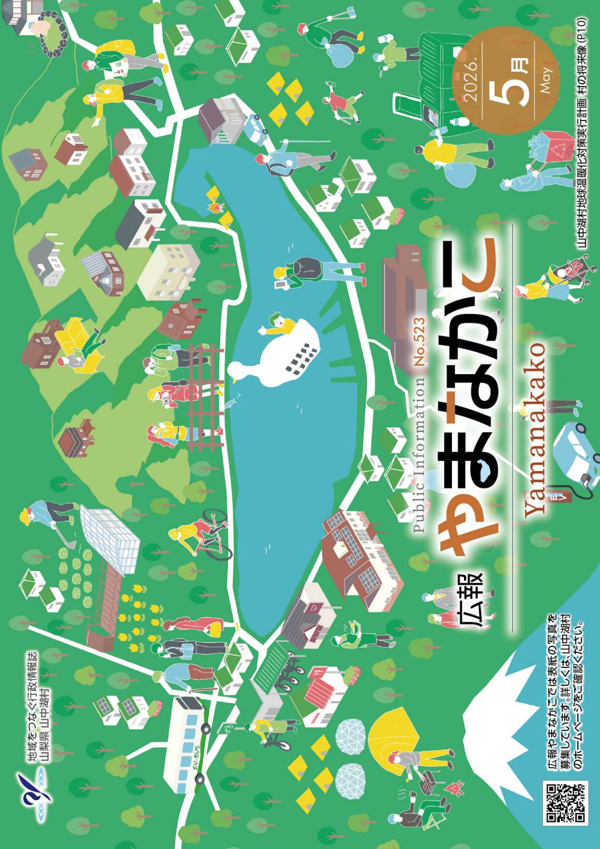 最新号表紙