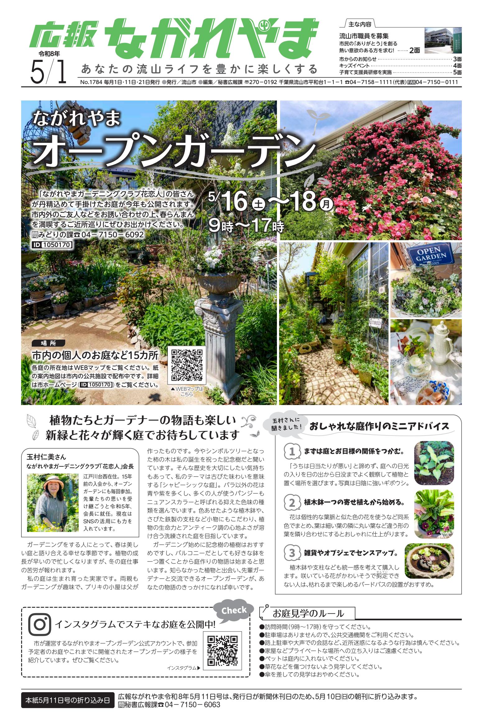 最新号表紙