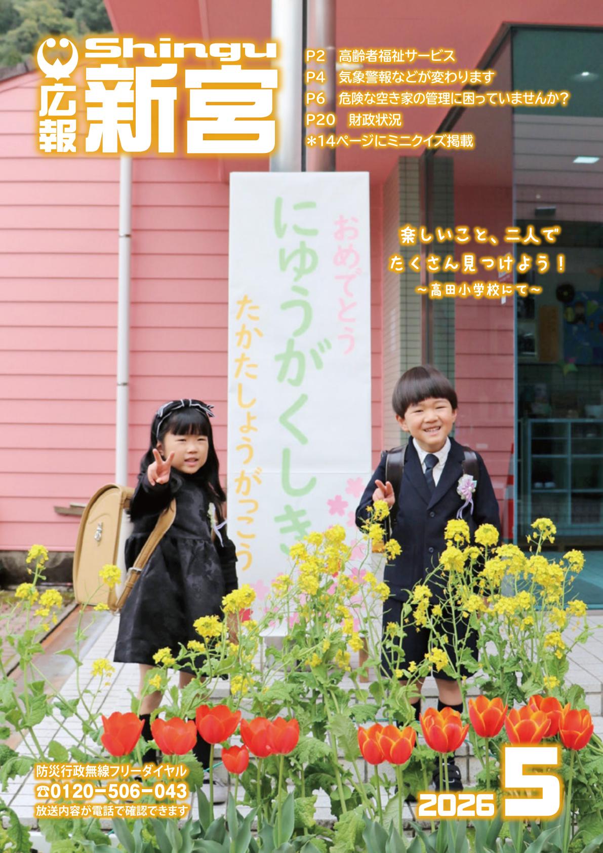 最新号表紙