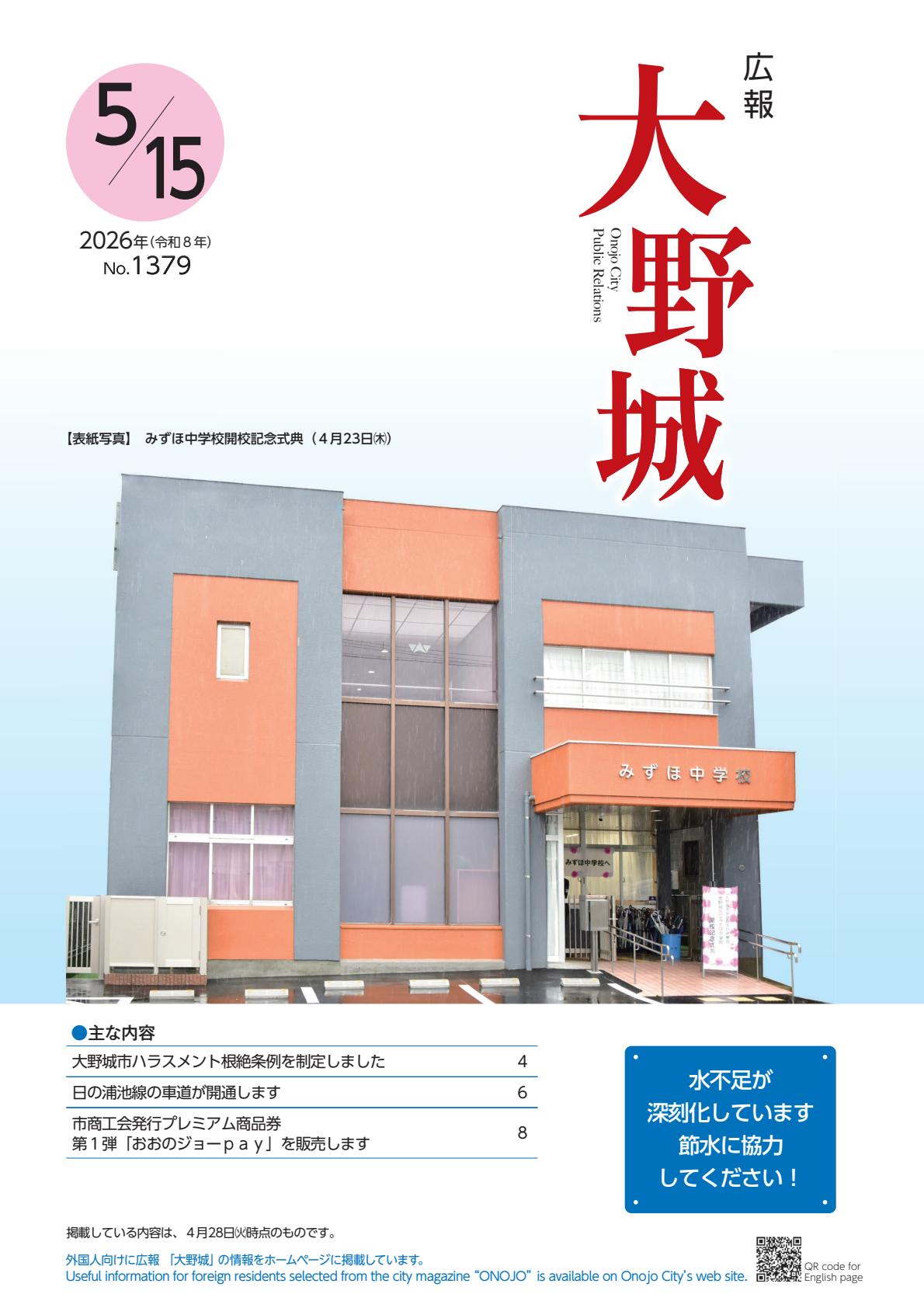 最新号表紙