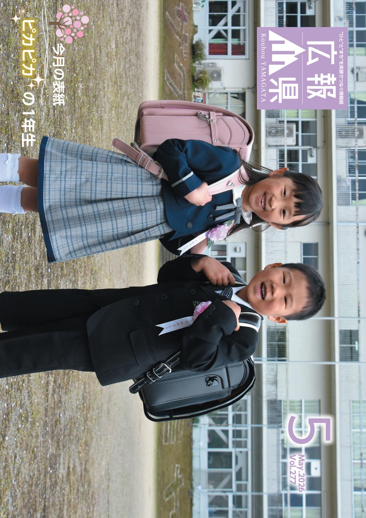 最新号表紙