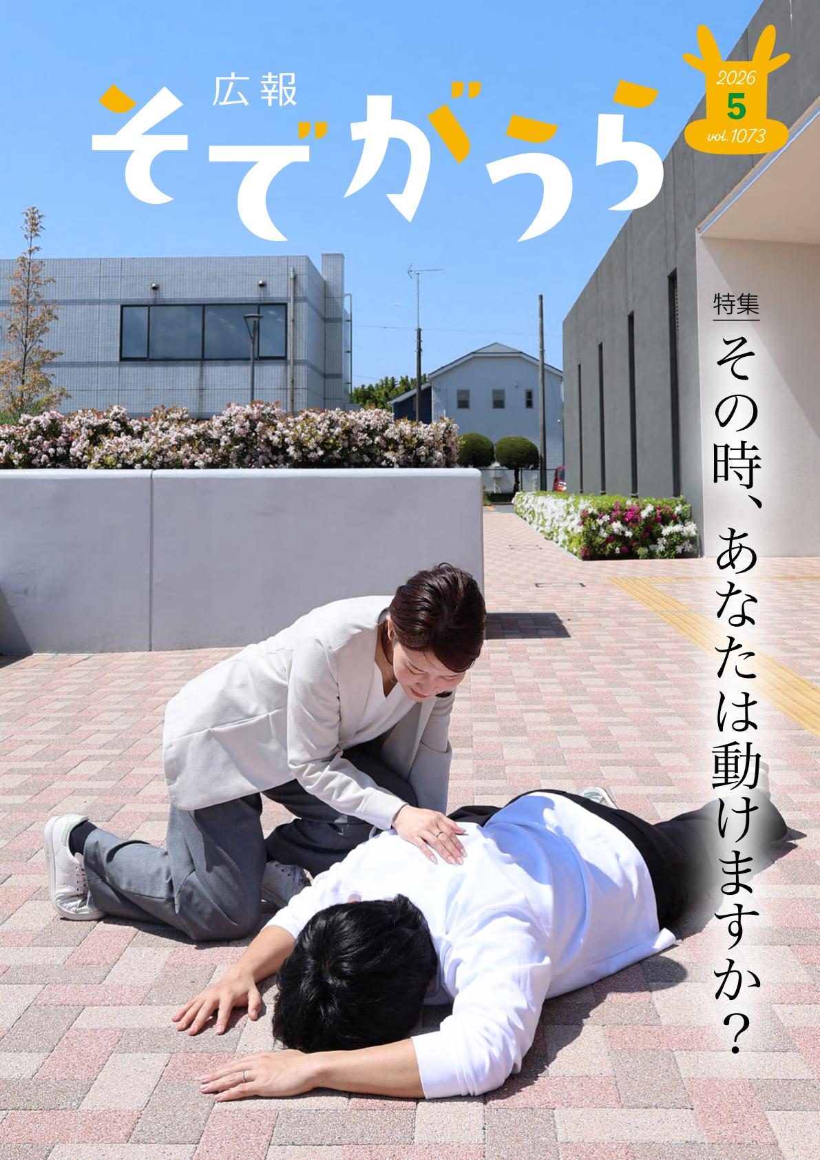 最新号表紙