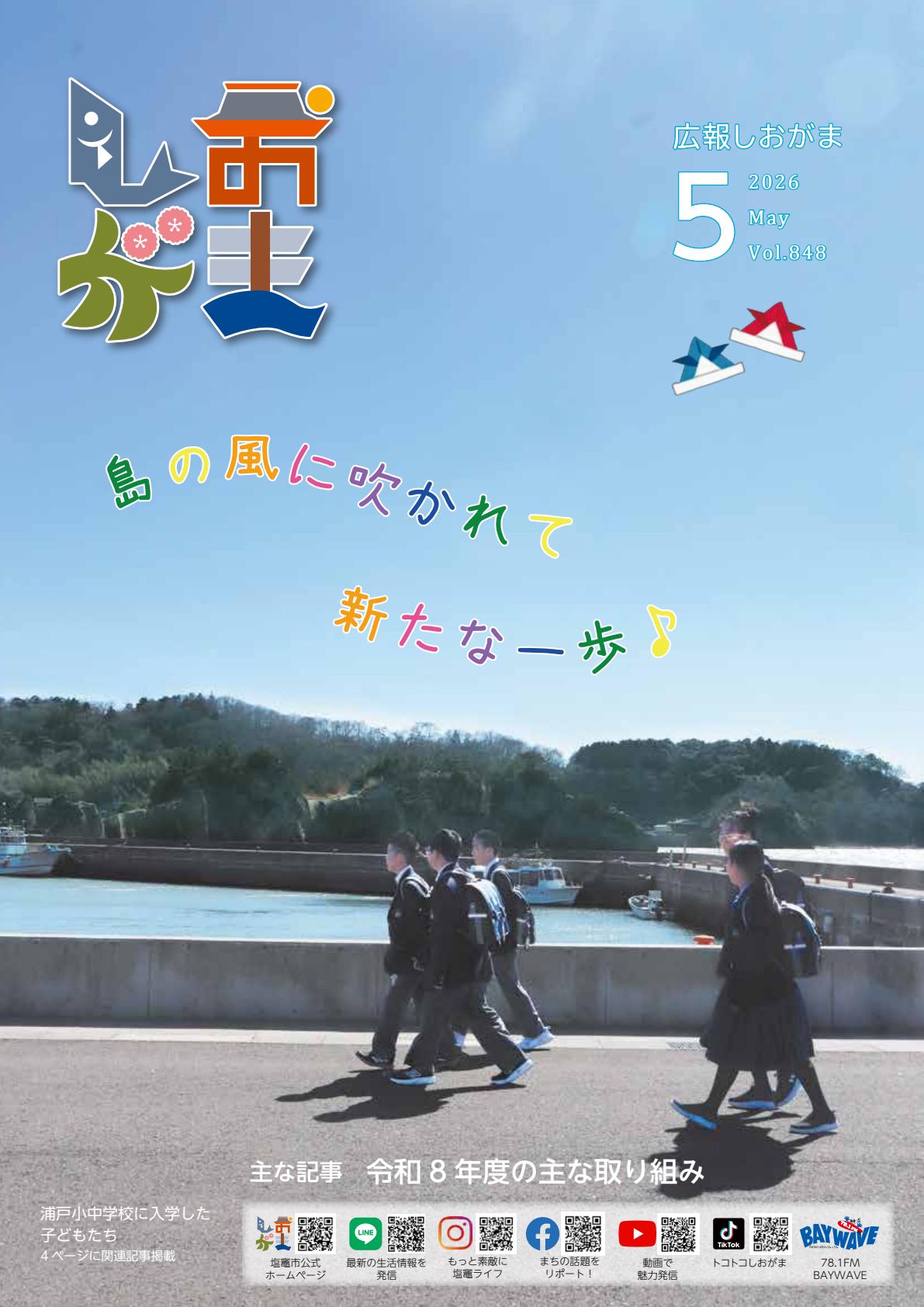 最新号表紙