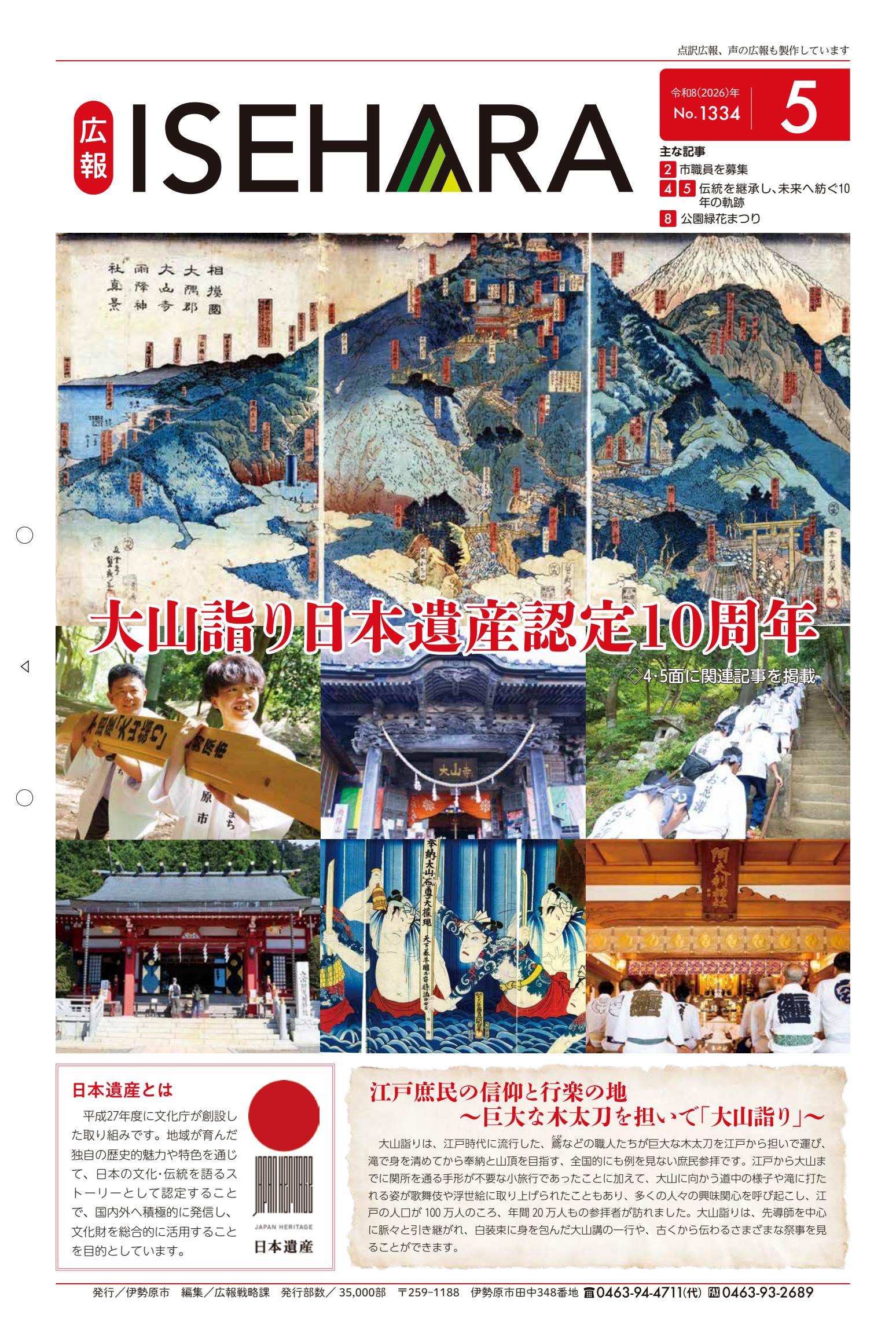 最新号表紙