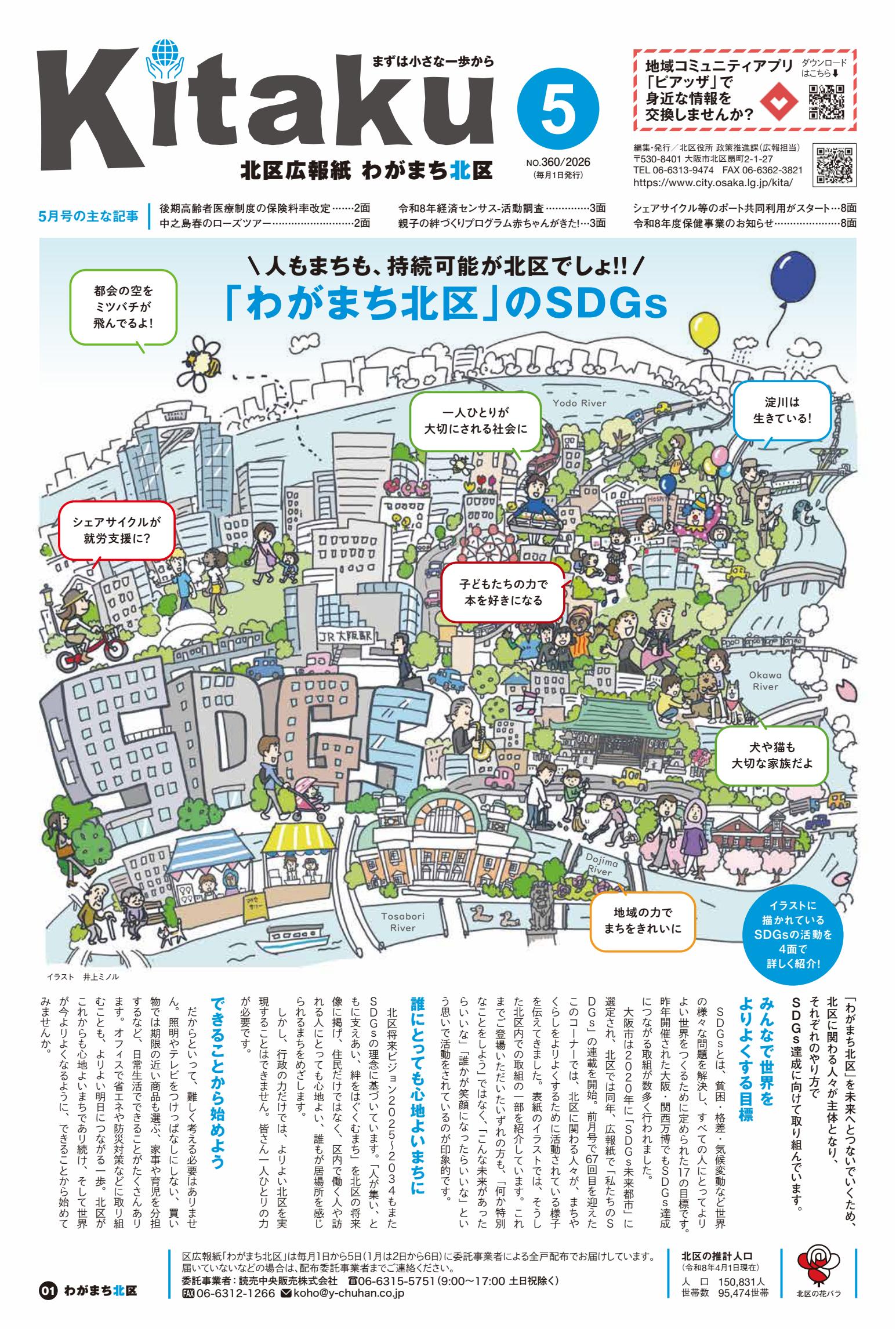 最新号表紙