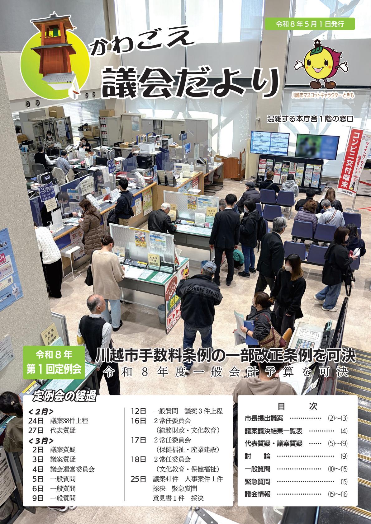 最新号表紙