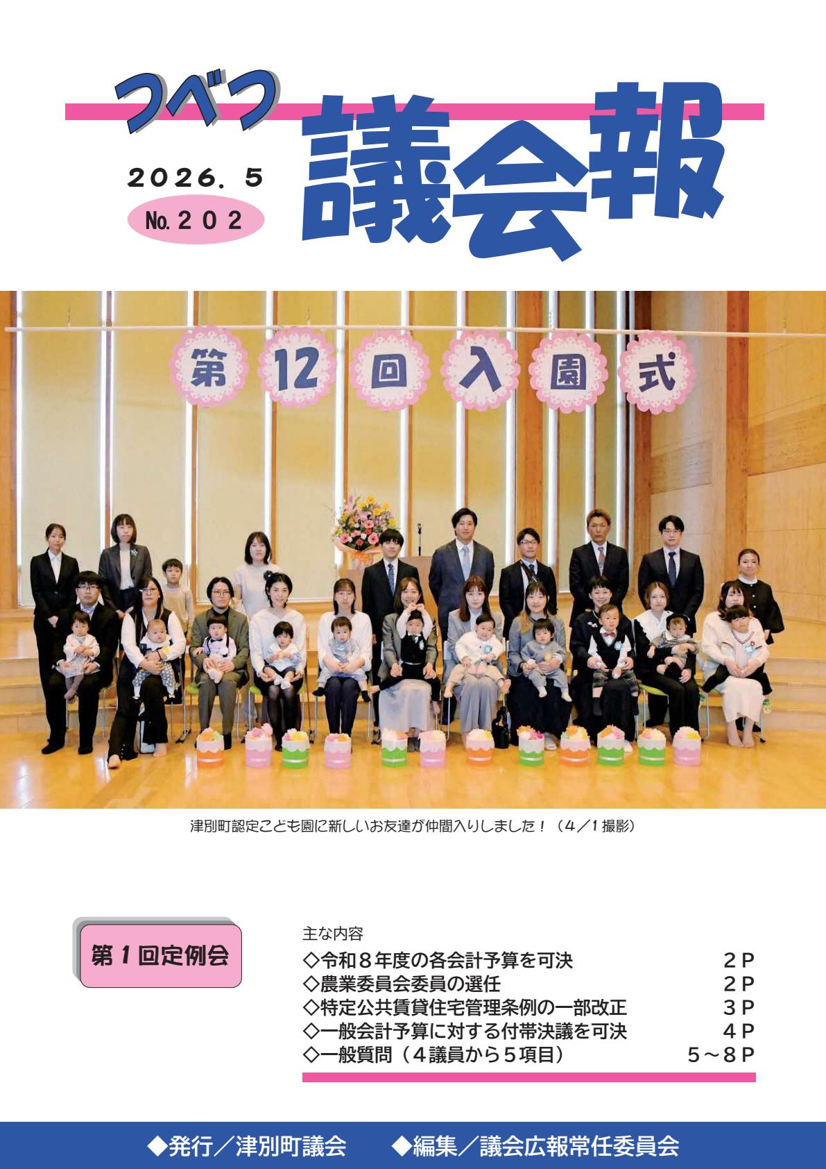 最新号表紙