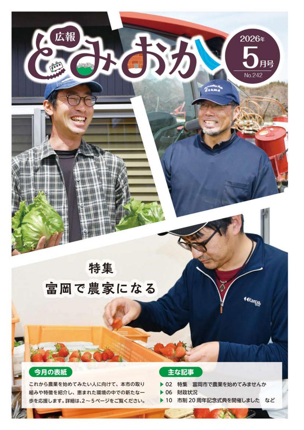 2026年5月号