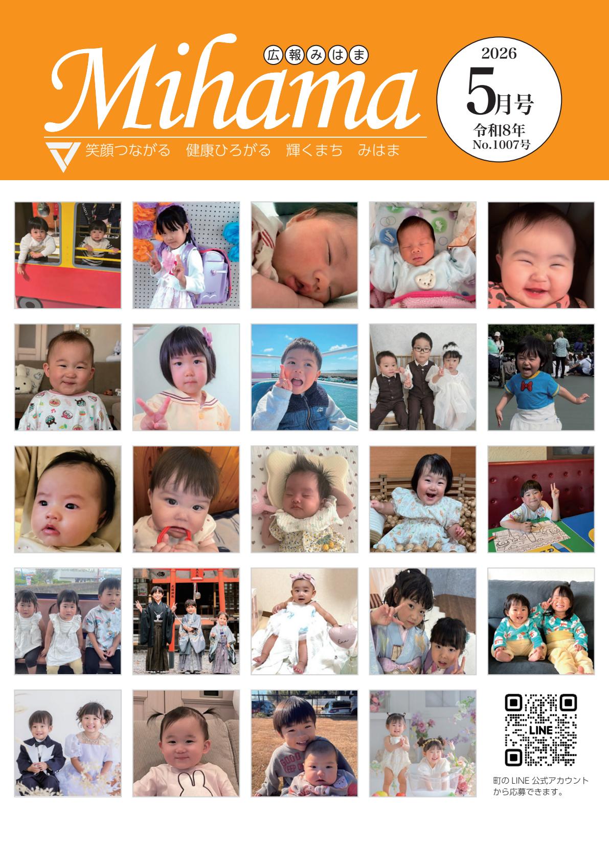 最新号表紙