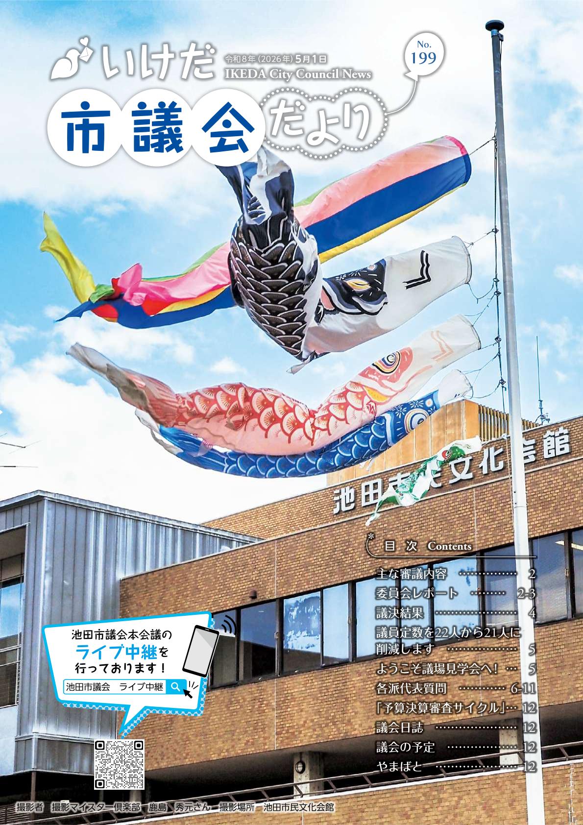 令和8年5月号