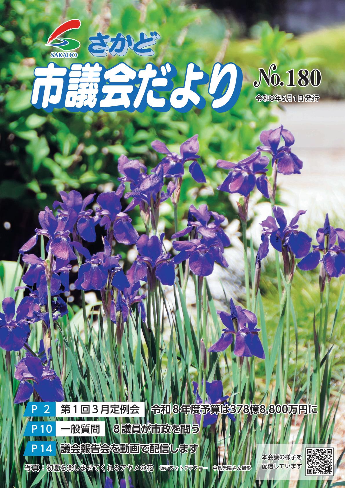 最新号表紙