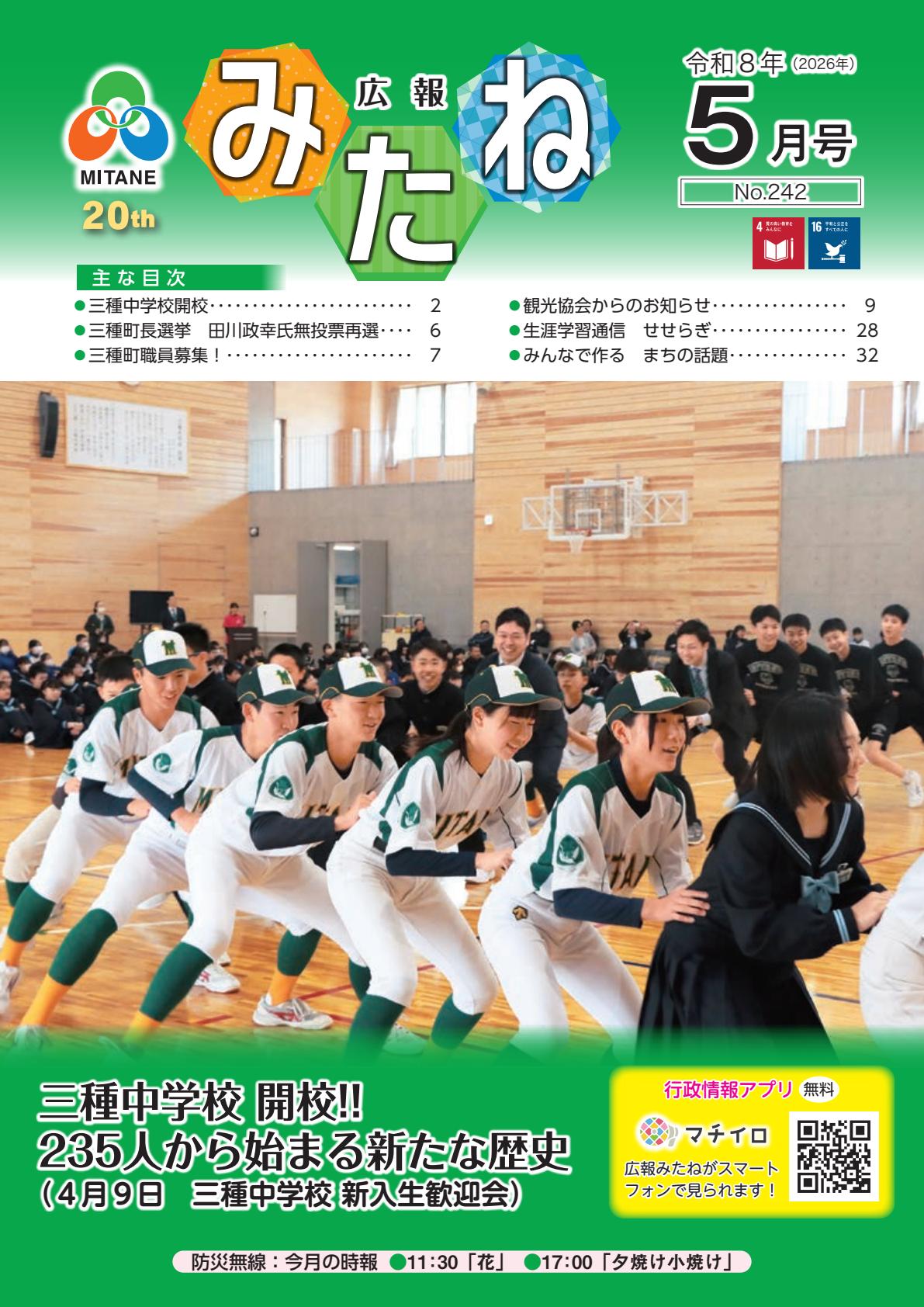 最新号表紙