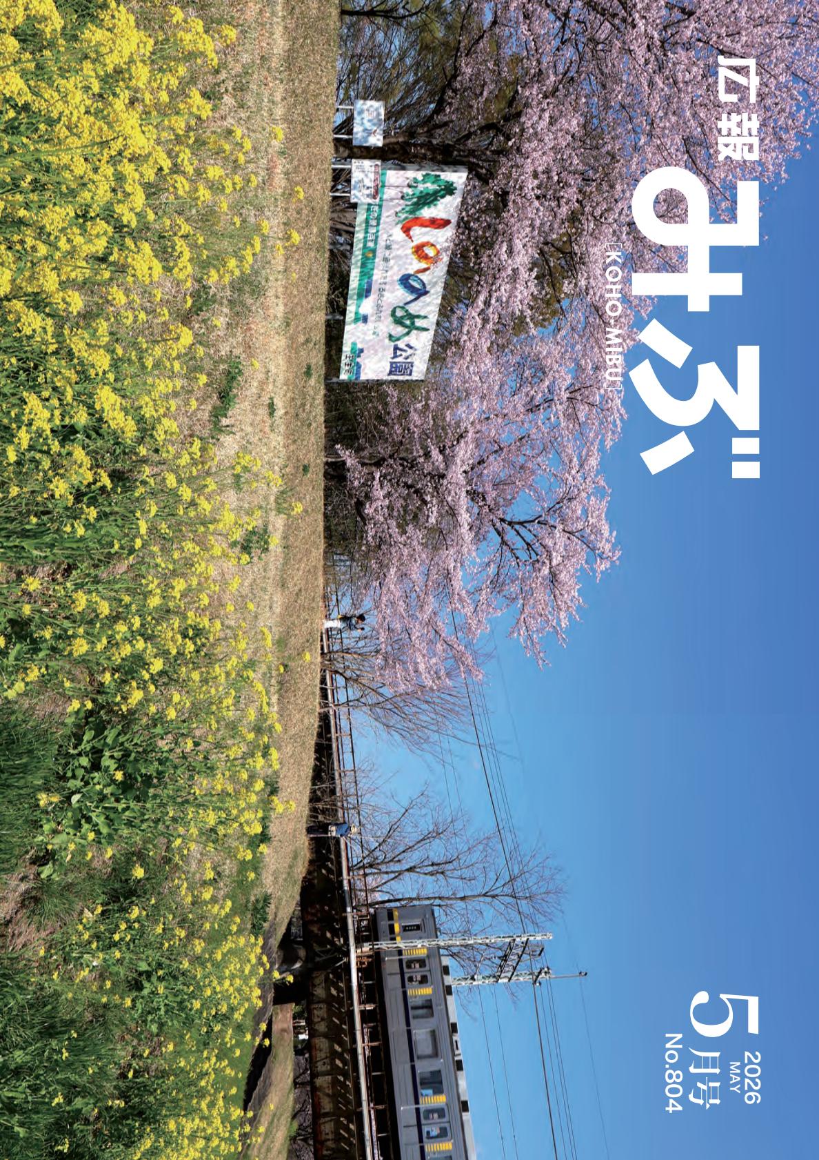 最新号表紙