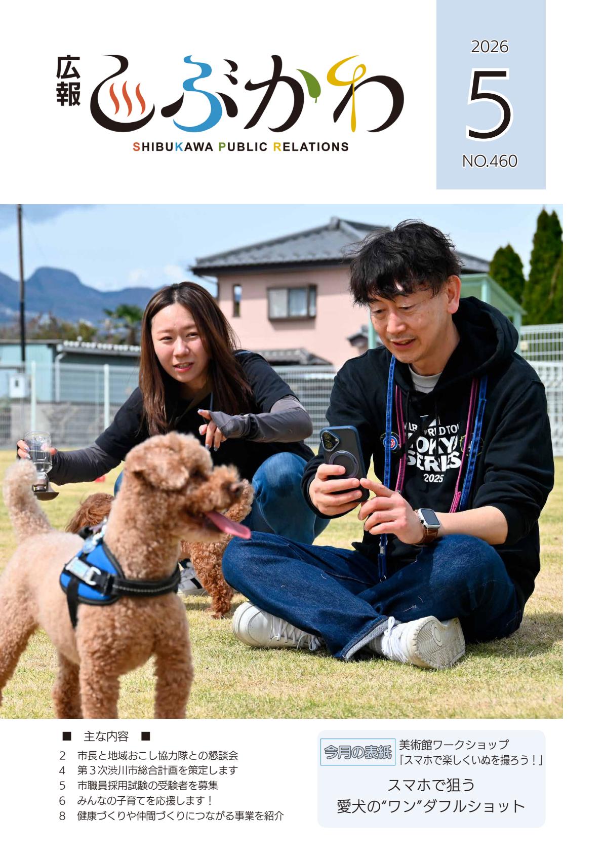 令和8年5月号