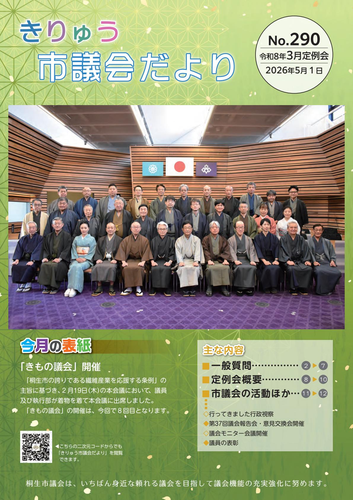 最新号表紙