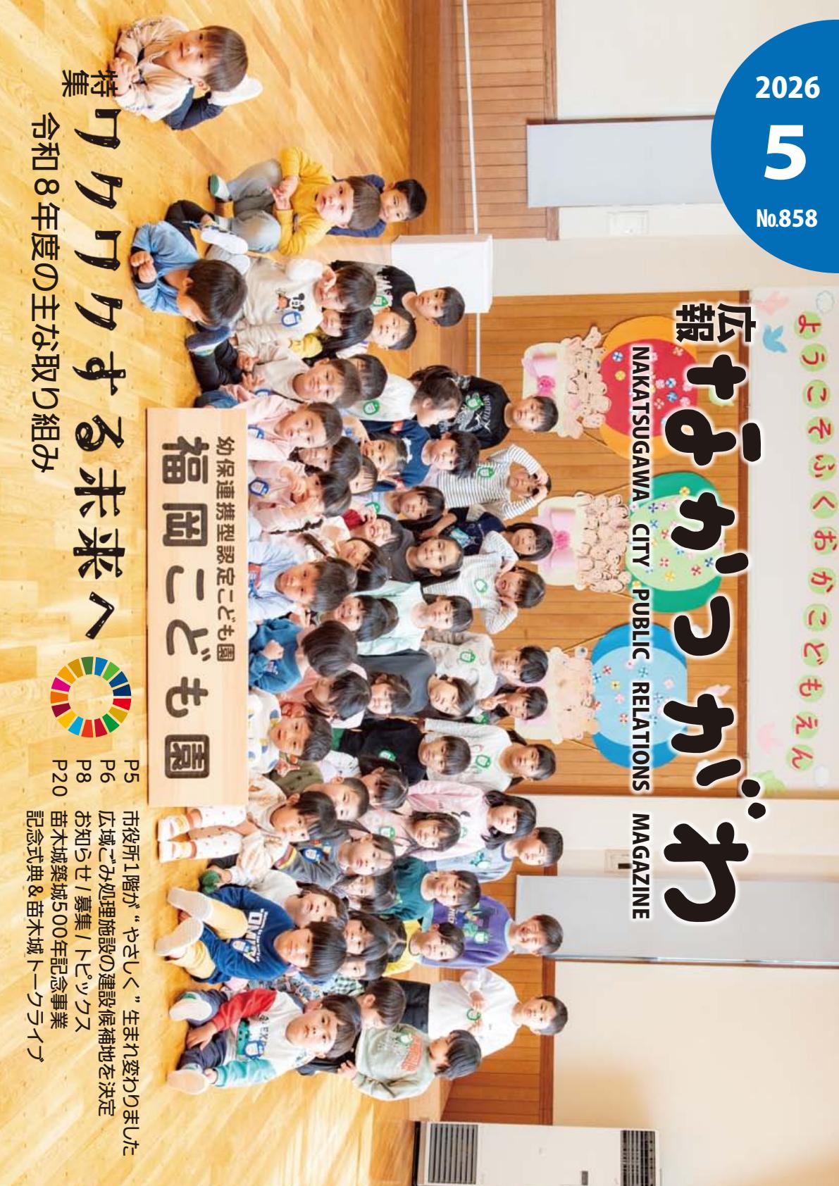 最新号表紙