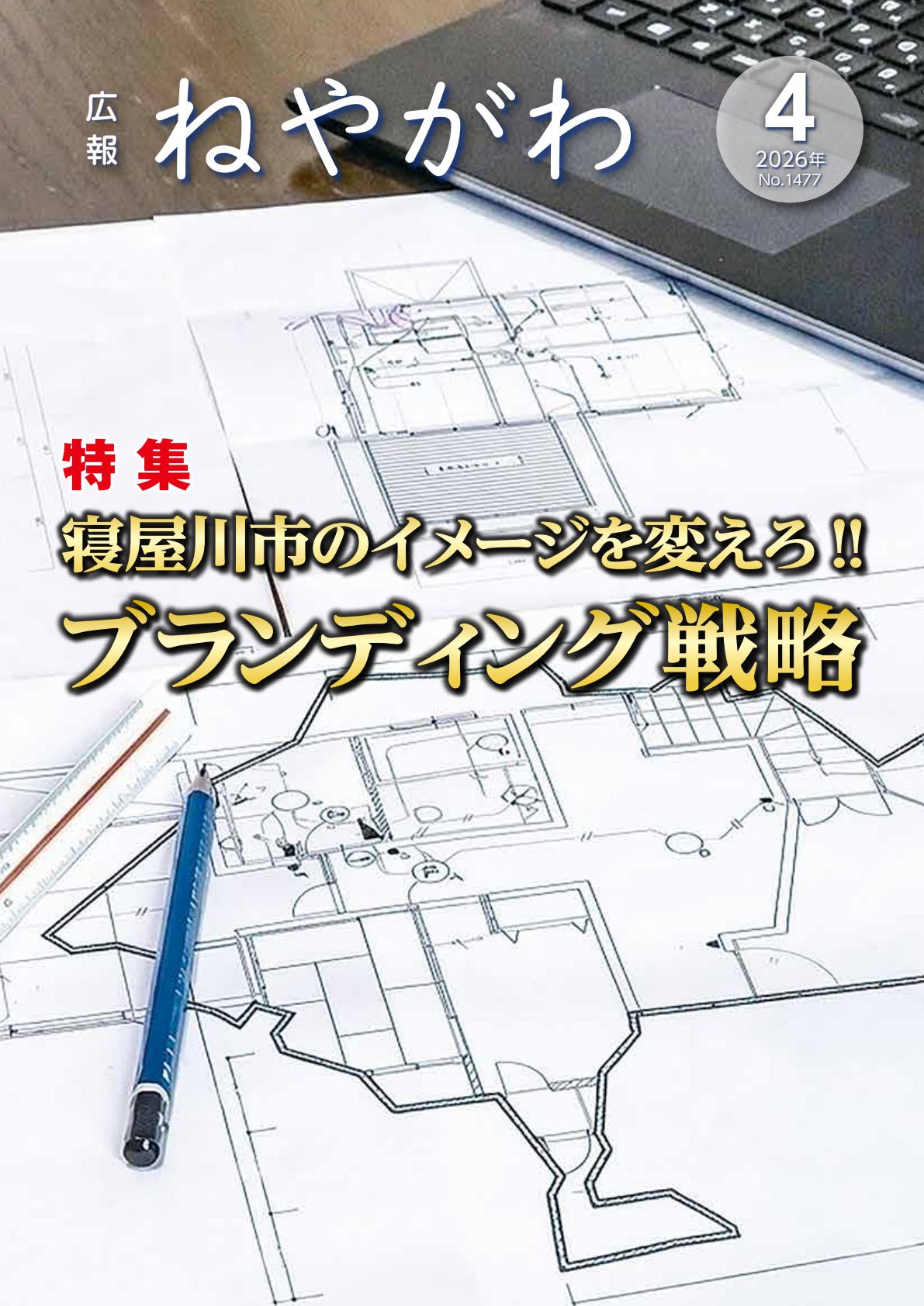 最新号表紙