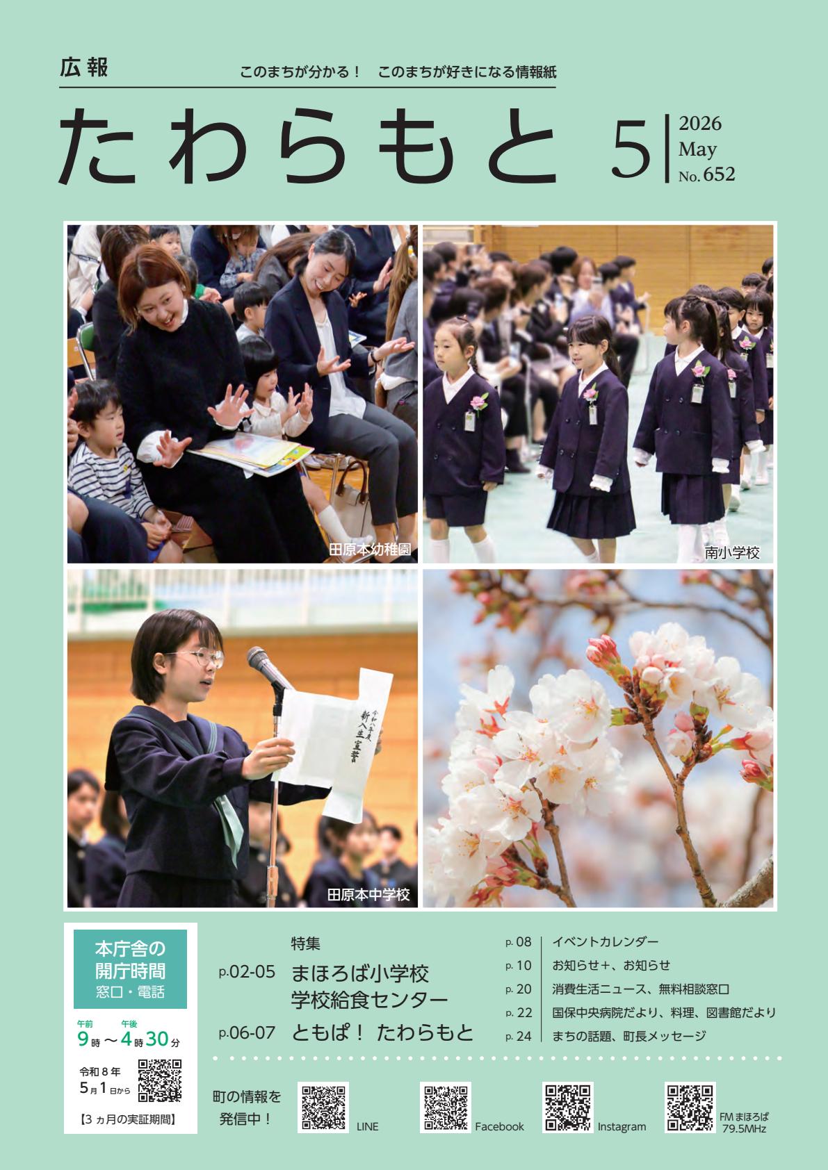 最新号表紙